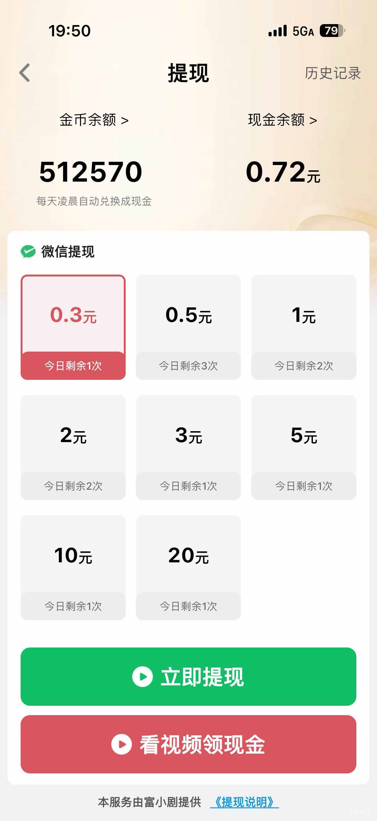 富小剧怎么是凌晨换？你们怎么秒提的

70 / 作者:啊你77 / 