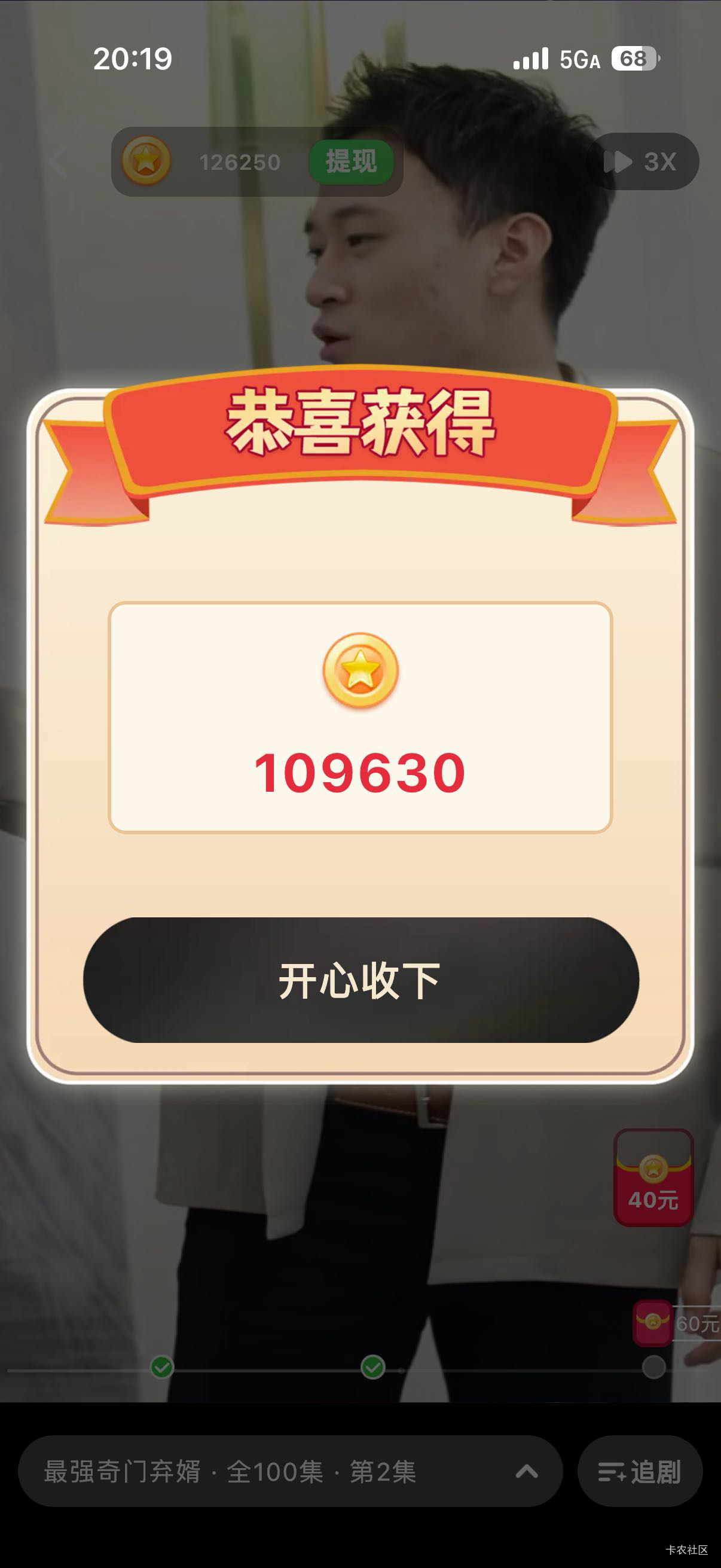 爆了爆了，假下单京东，富小剧

12 / 作者:啊你77 / 