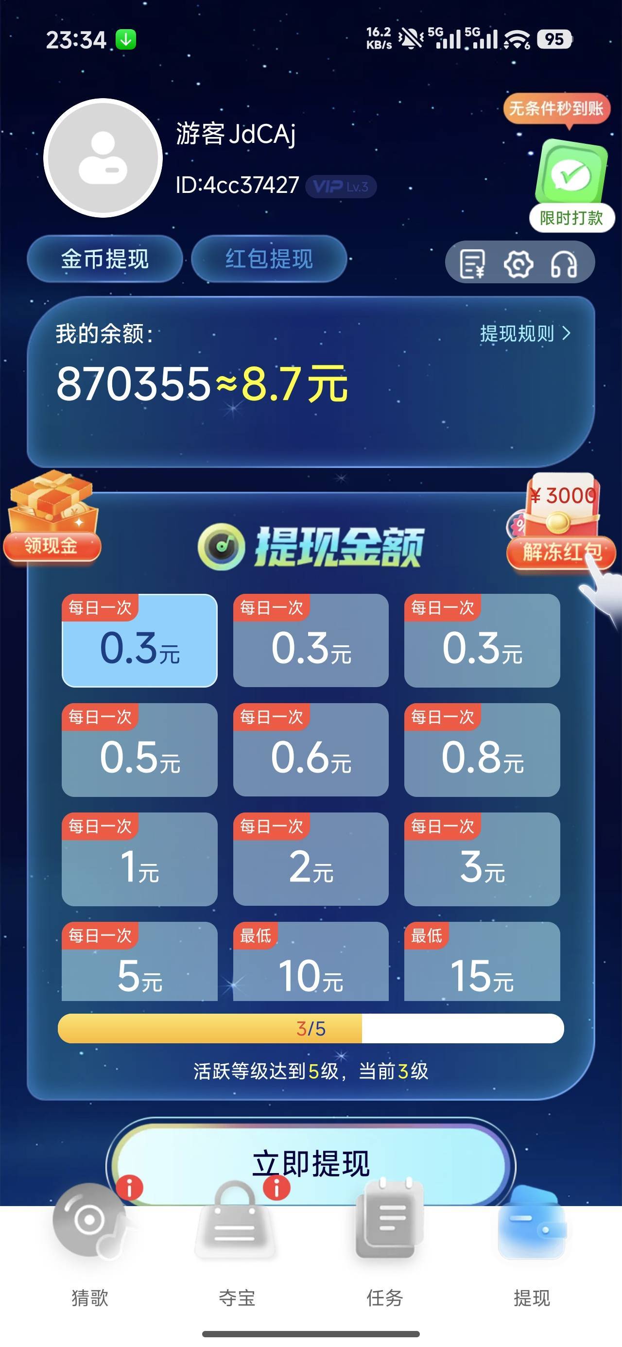 猜歌等级怎么上不去，是不是黑了，第一次玩猜歌，求助

21 / 作者:小小子博 / 