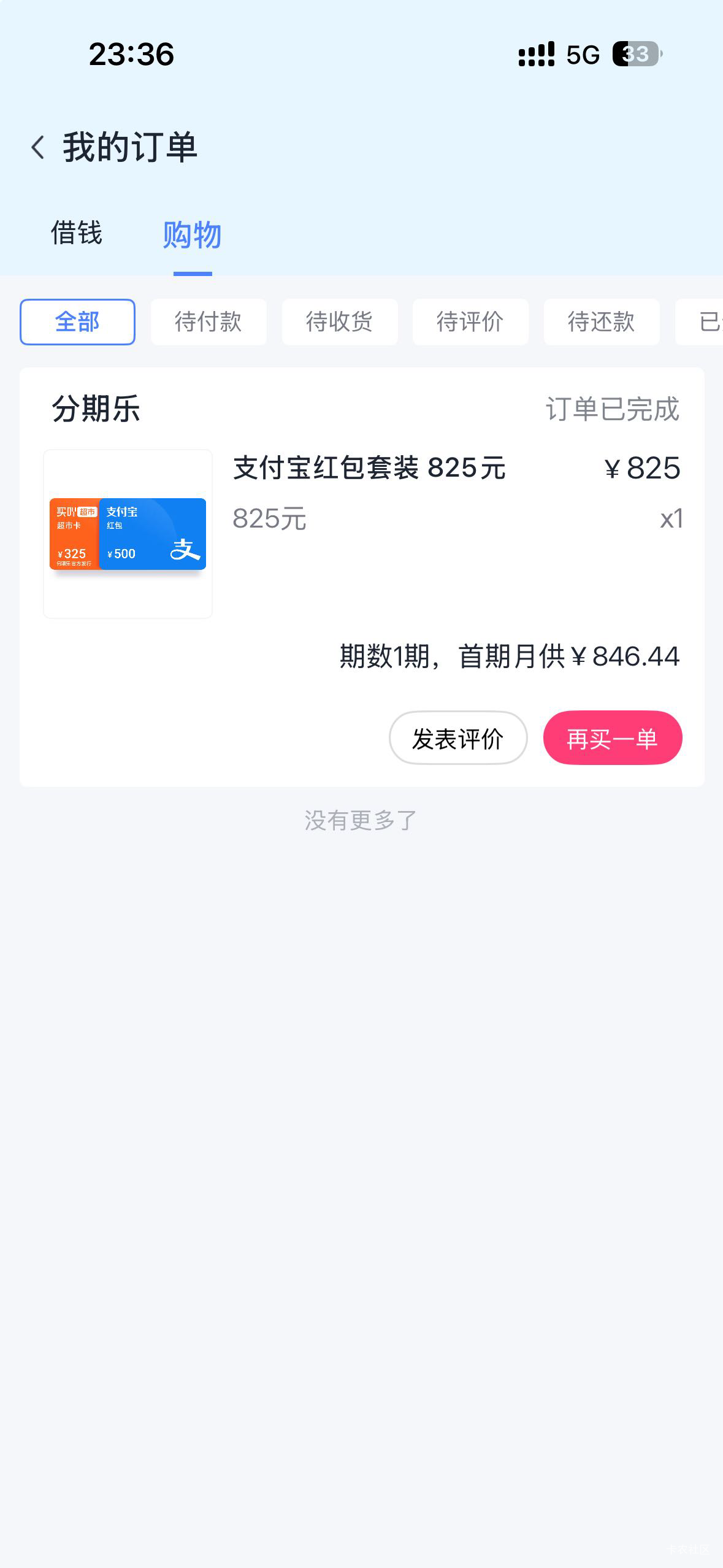就想试一下结果成功了  退了的话以后还能借吗 有影响吗  现在暂时不用钱

51 / 作者:看海吧 / 