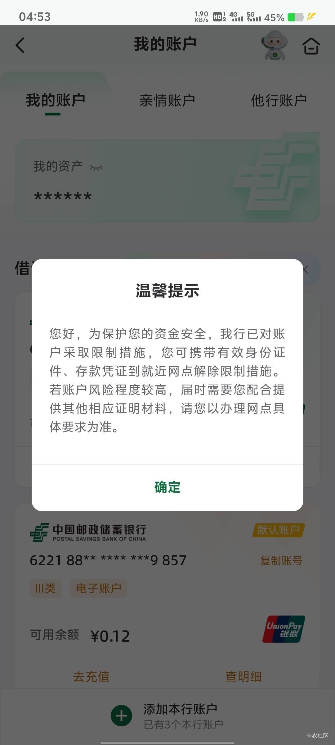 老哥们这种能解吗，坏了，刚才给.上了一课，没用卡提，转了几笔数字人民币。


52 / 作者:来了来了见到你 / 