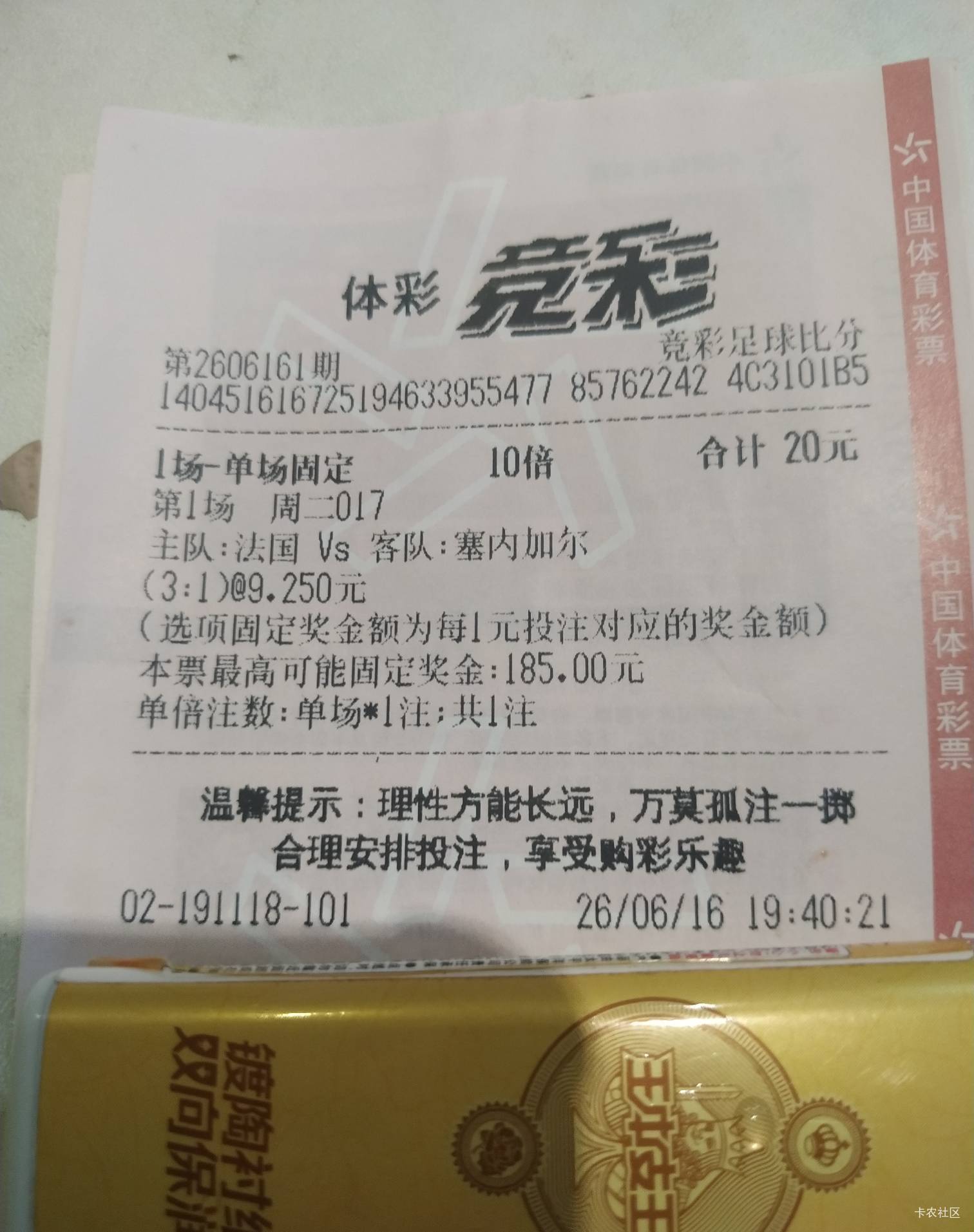 牛比了，最后补时进了1-1，这都给我救回来，最后几秒那个球差点吓死

31 / 作者:撸车小能手 / 