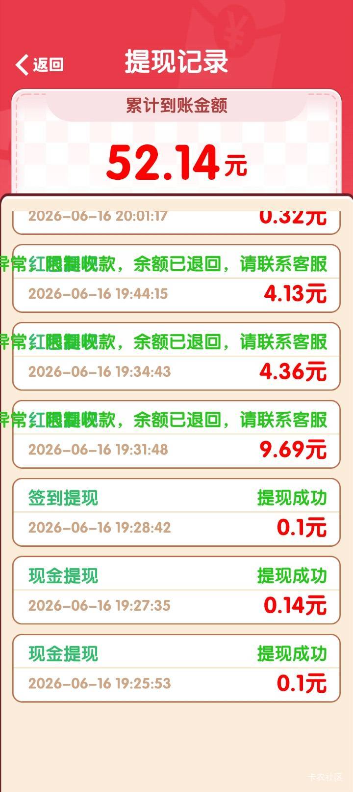 牛b，直接退回来了也没封号，重新提还是不到账

80 / 作者:mininimi / 