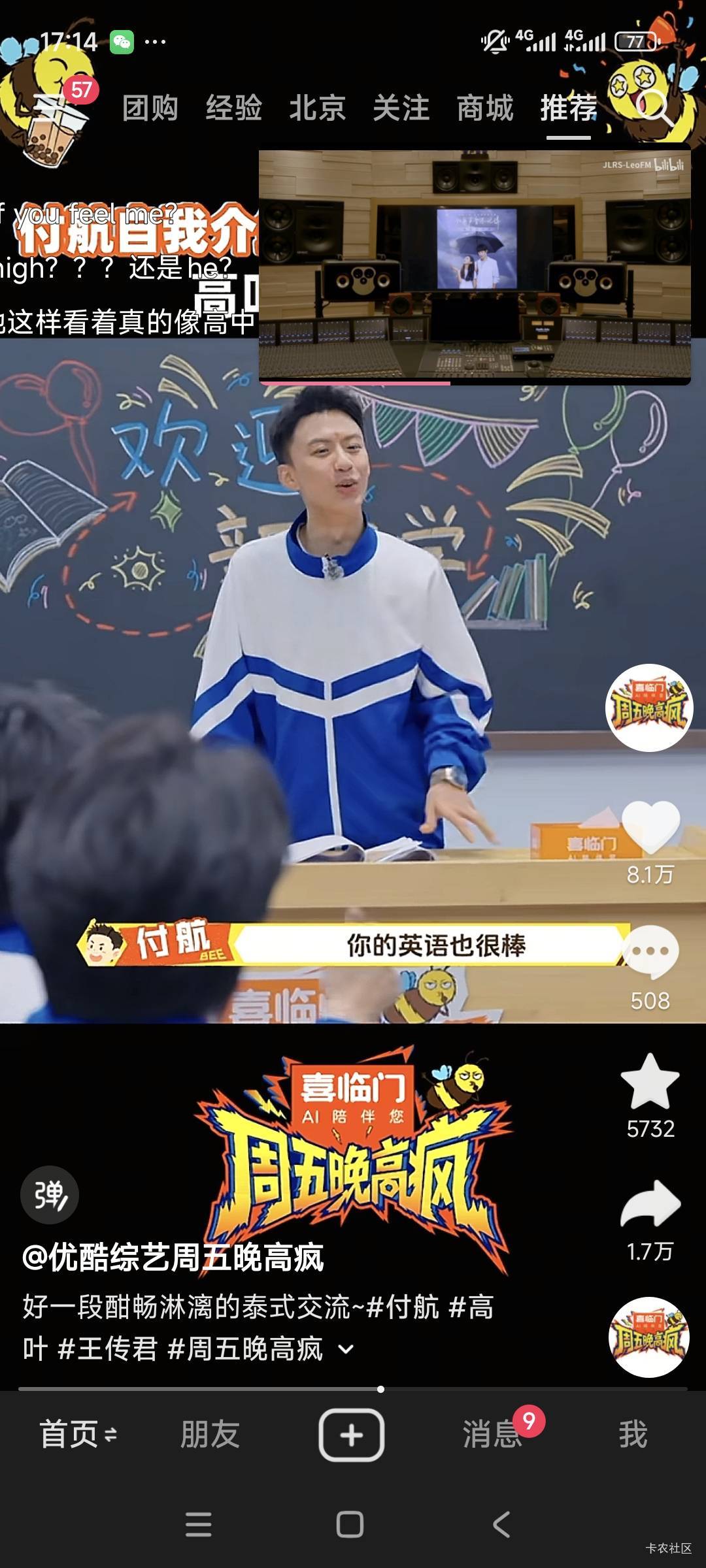 奈雪不在八大？

78 / 作者:卡农绮绣人生 / 