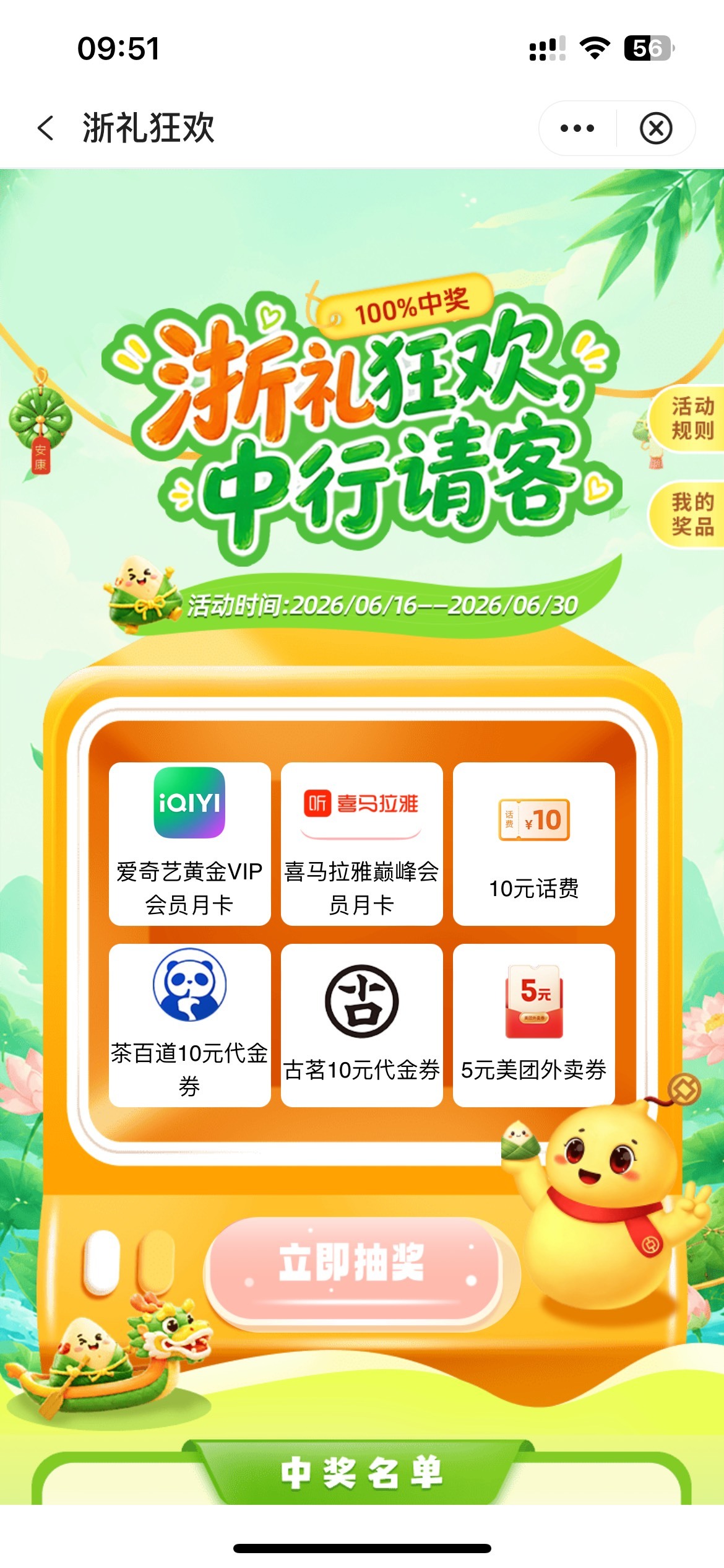 6月17日羊毛线报总结合集55 / 作者:忘了說晚安丶 / 