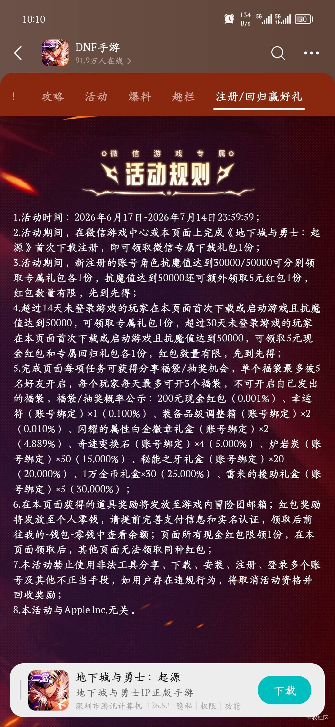 地下城新一期

32 / 作者:爱坤爱生活 / 