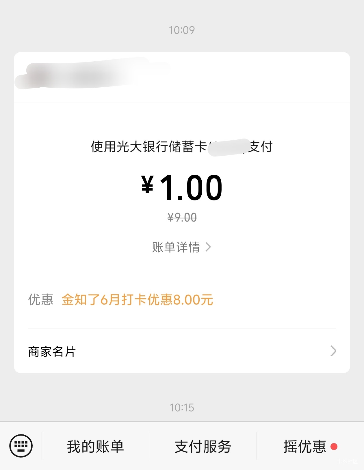 光大的立减金怎么兑换不到账呀，老哥们的到了不
68 / 作者:毛毛爱撸 / 
