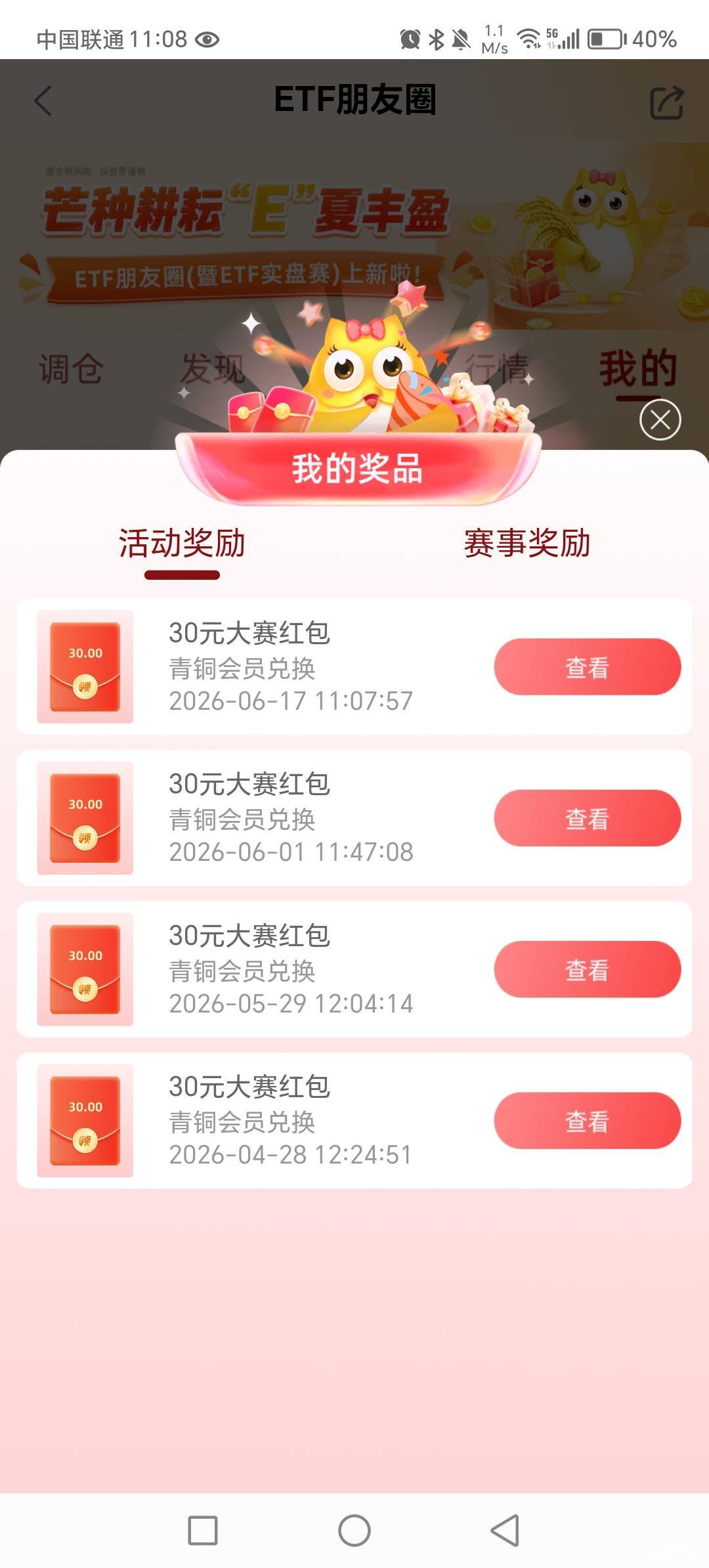 长城这个活动学精明了，不让两个手机号一个资金号兑换了，是不是前天金豆过期有人投诉52 / 作者:呔.吃我一锤 / 