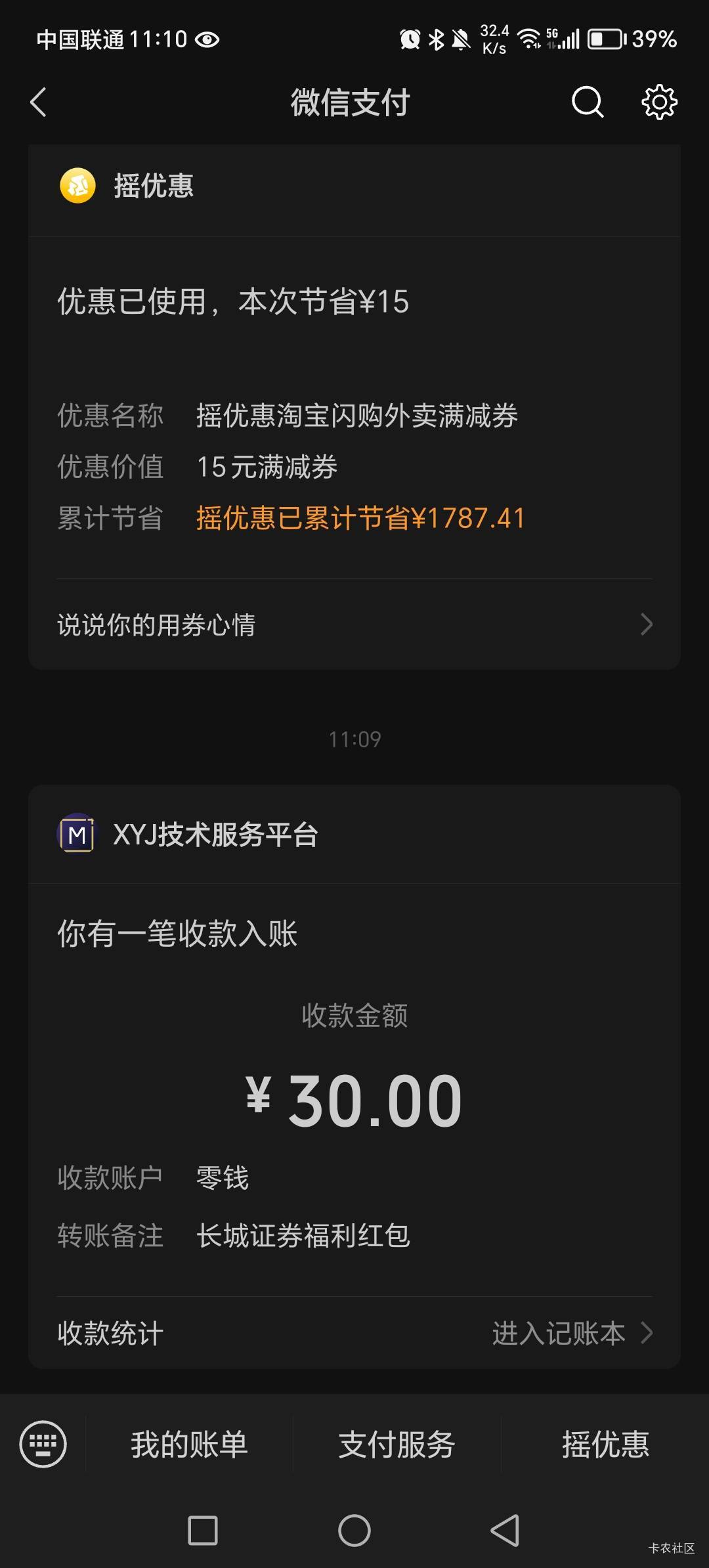 长城这个活动学精明了，不让两个手机号一个资金号兑换了，是不是前天金豆过期有人投诉56 / 作者:呔.吃我一锤 / 