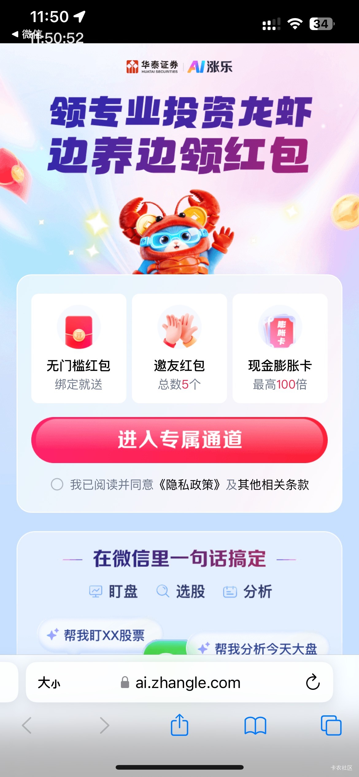 涨乐从邀请链接进去的依旧可以提4.89

24 / 作者:等我回家. / 