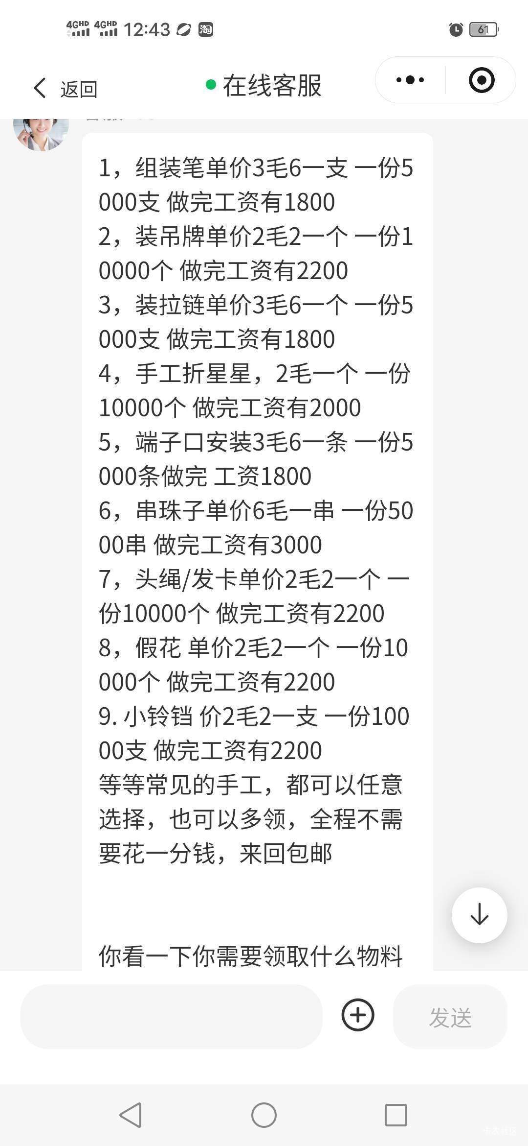 老哥这是啥，广告出来的我还以为是车

36 / 作者:或许，再见 / 