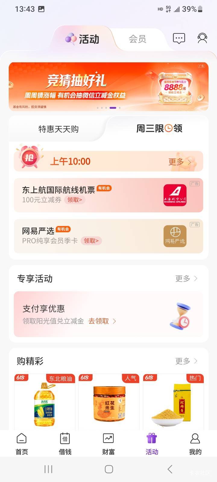 冲啊冲啊首发速度，光大～活动，有润的。


67 / 作者:莫大先生 / 