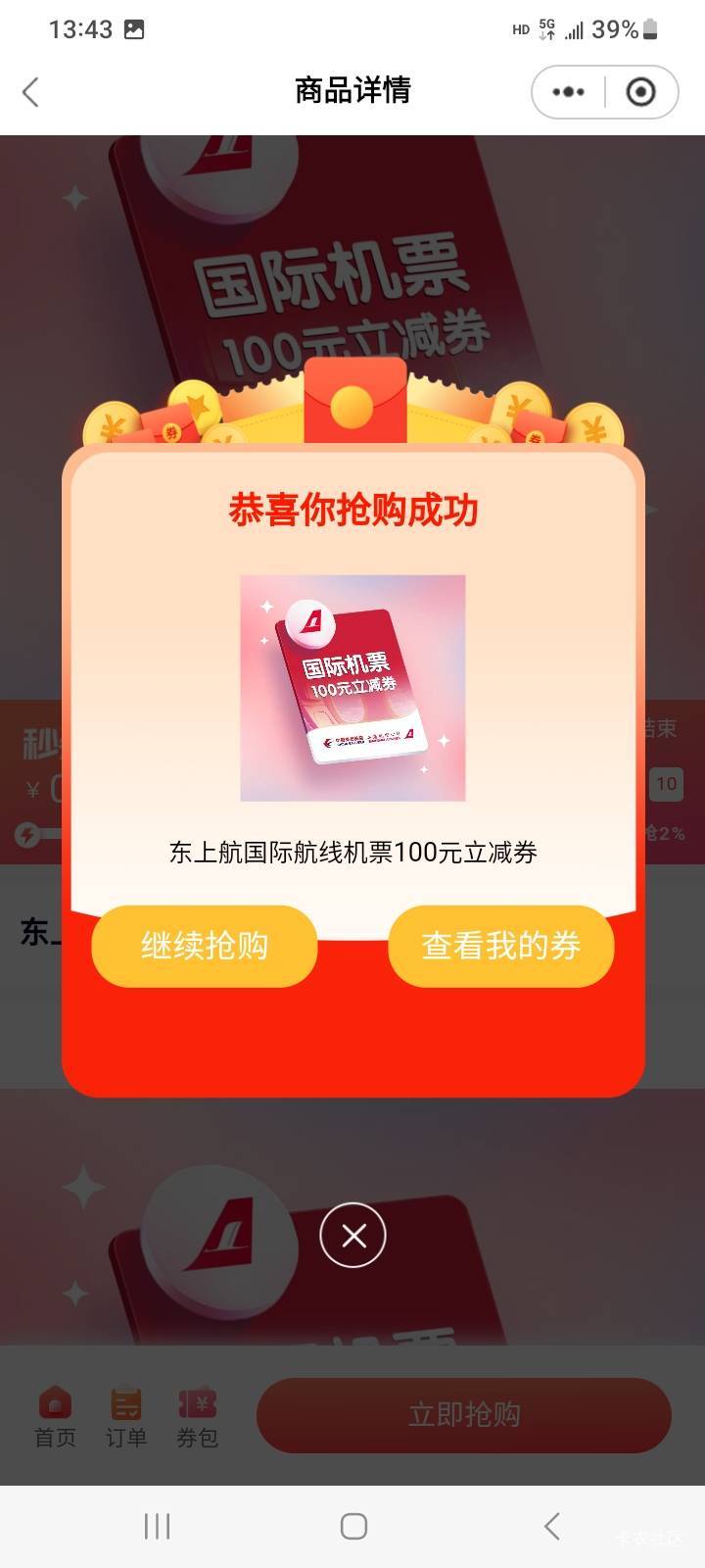冲啊冲啊首发速度，光大～活动，有润的。


74 / 作者:莫大先生 / 