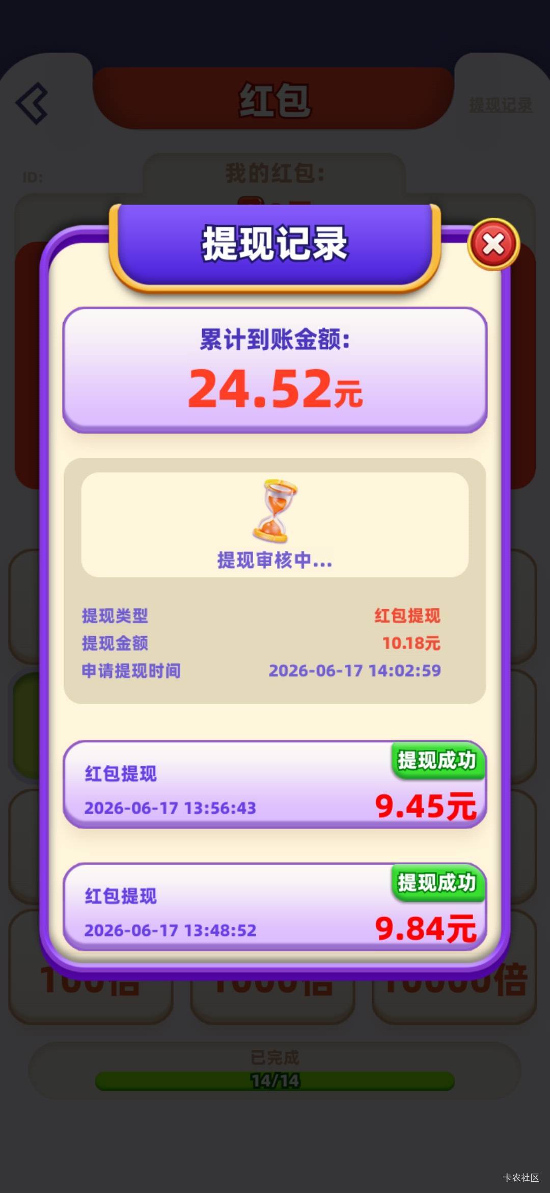 这不炸了，打完变成1.6倍，超10了

88 / 作者:A半夏 / 
