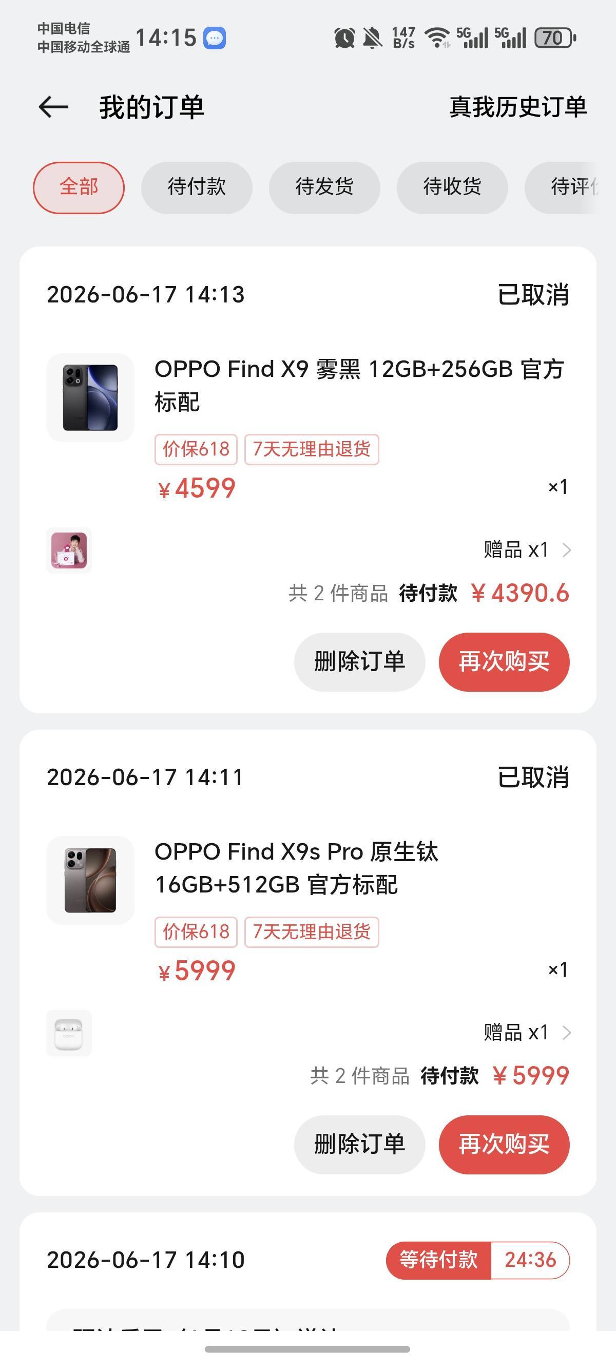 有VX分付的，可以下载一个oppo商城，在里面买手机，不受额度限制，然后再线下卖出，注16 / 作者:桂林蓝霸 / 