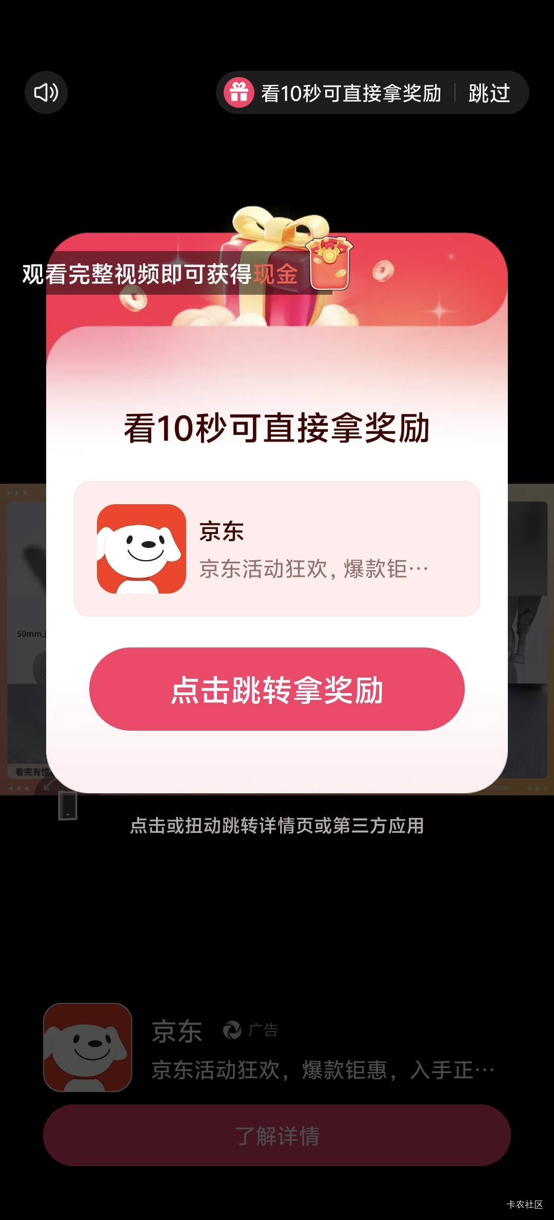 MD,不搞了，应该是设备黑了，搞那个那个都是几金币十几金币这样子，刷到几次刷到京东37 / 作者:柳下行 / 