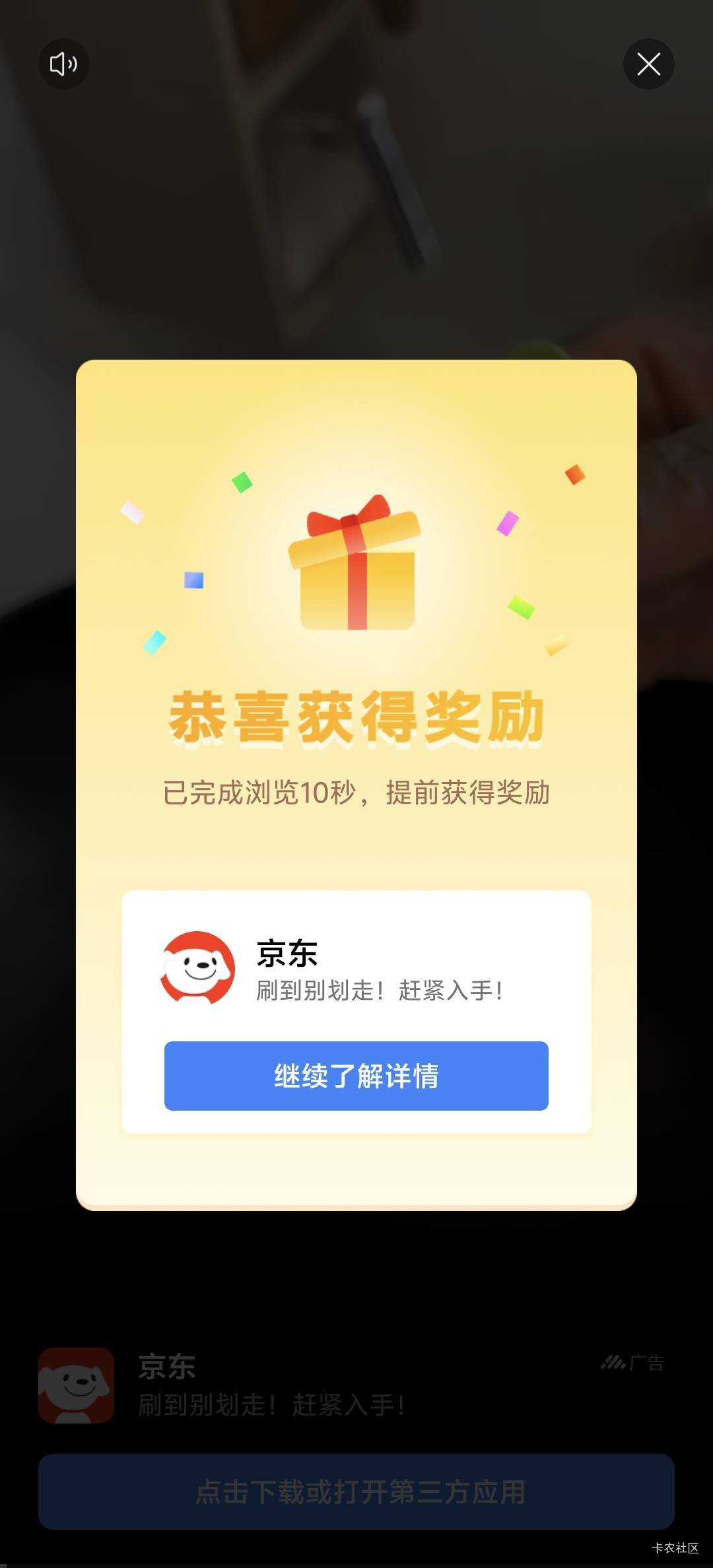 MD,不搞了，应该是设备黑了，搞那个那个都是几金币十几金币这样子，刷到几次刷到京东84 / 作者:柳下行 / 