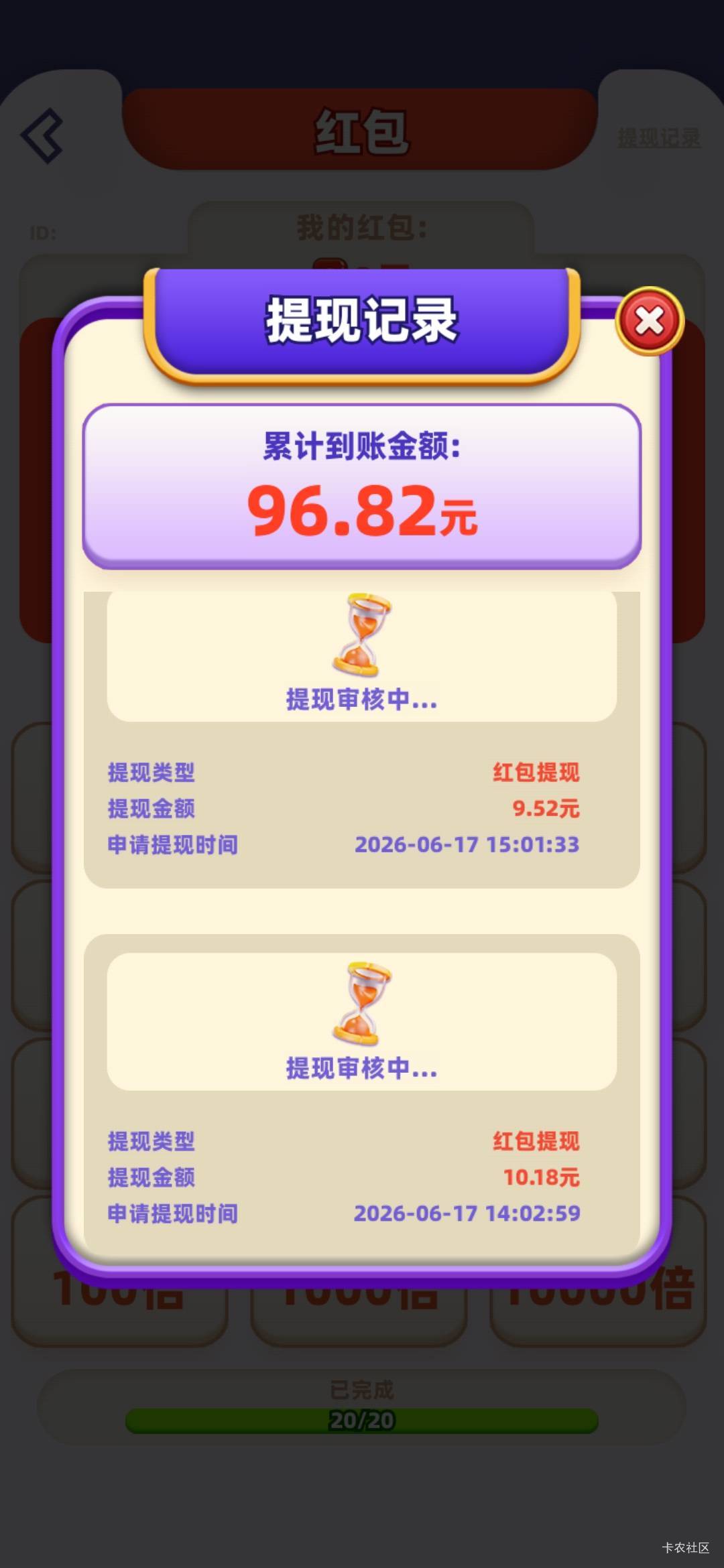 这两笔审核的应该不会到了吧
游戏名字 我爱喝果汁，没安装包


98 / 作者:A半夏 / 