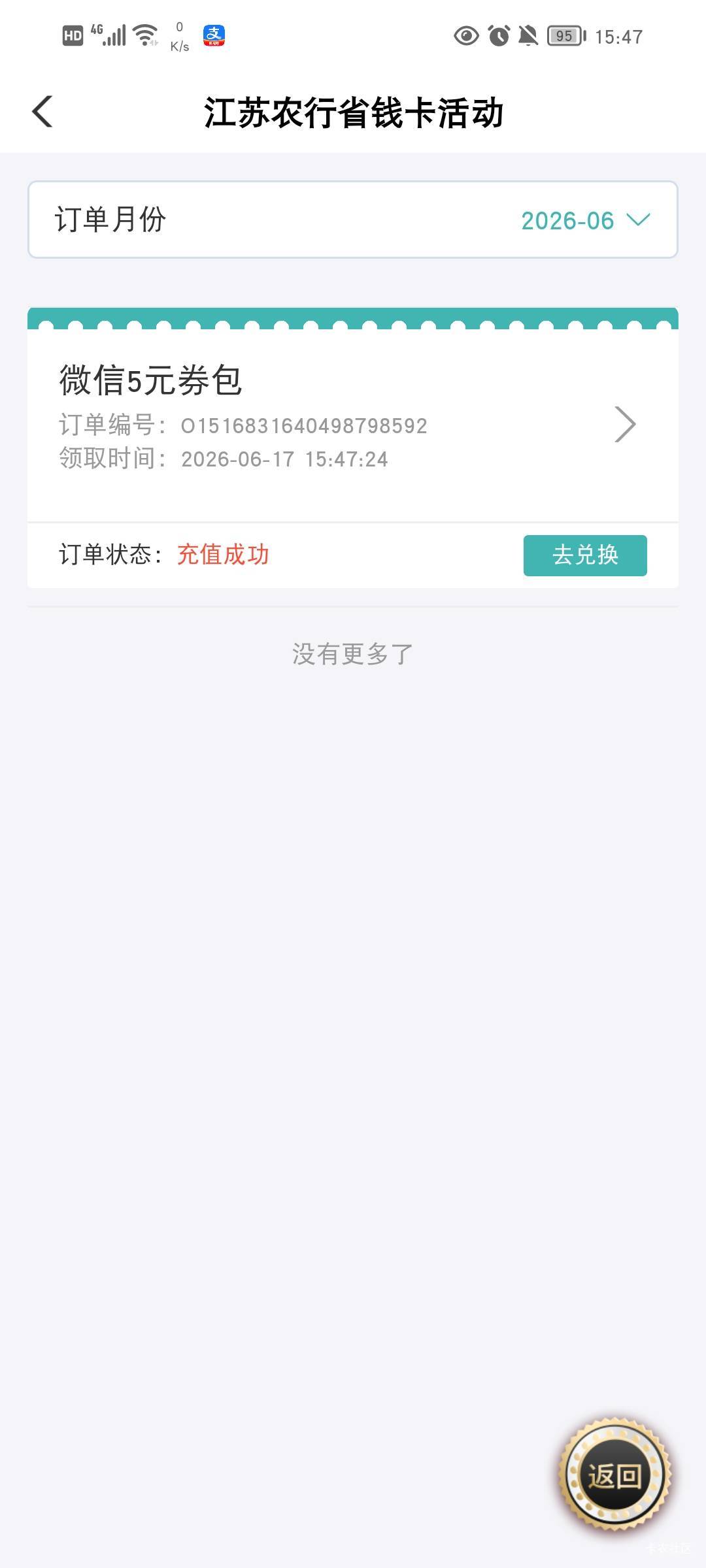 老农江苏特邀省钱卡活动

47 / 作者:流水闲人 / 