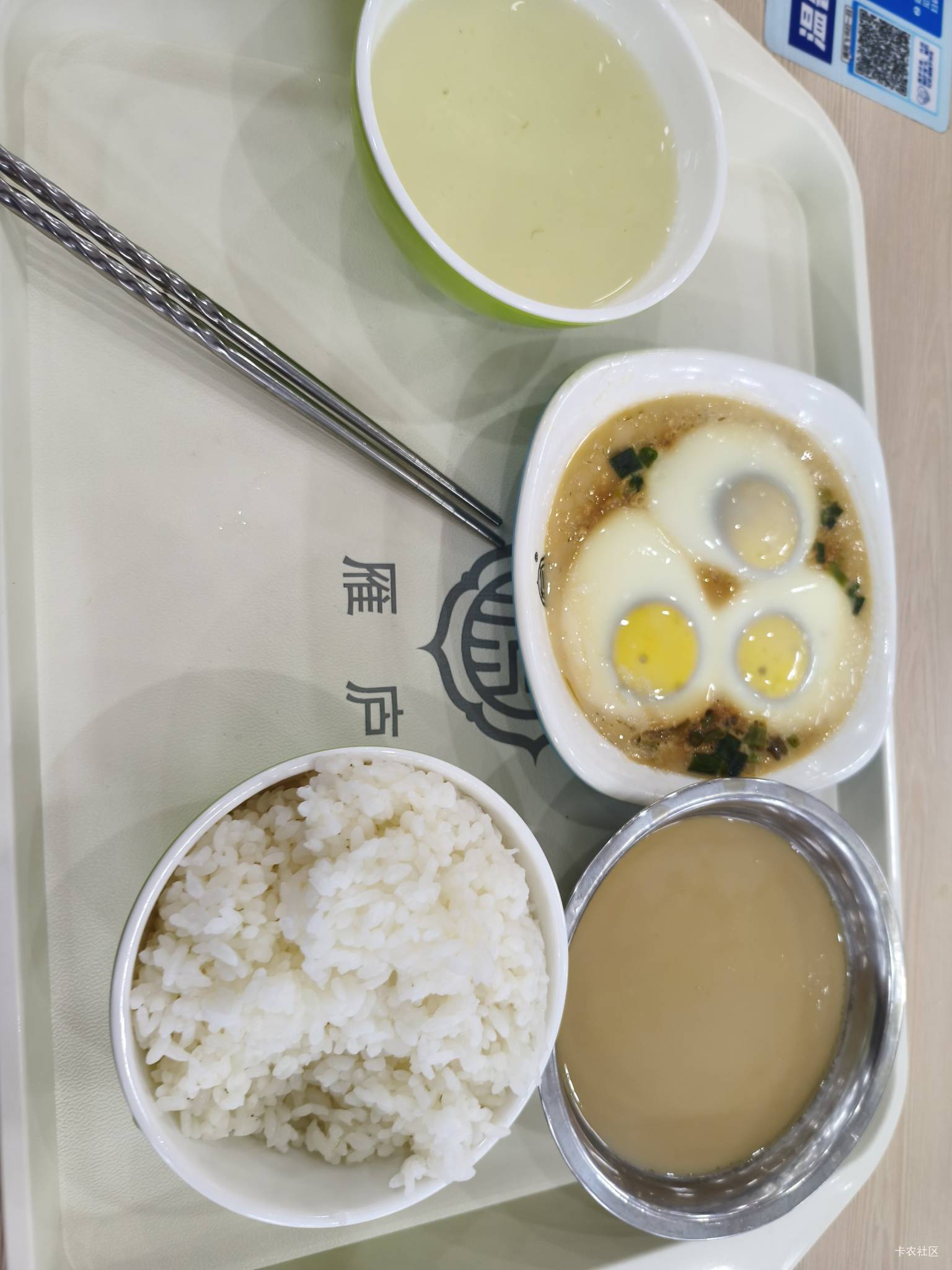 吃饭，进厂第四天打卡

36 / 作者:微笑的12he / 