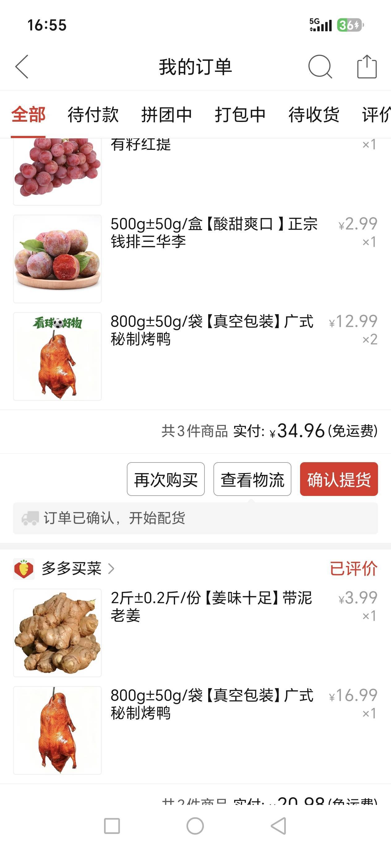 老哥们，拼多多烤鸭真好吃呀，又便宜十了两袋，我自己抄的。



49 / 作者:路人C / 