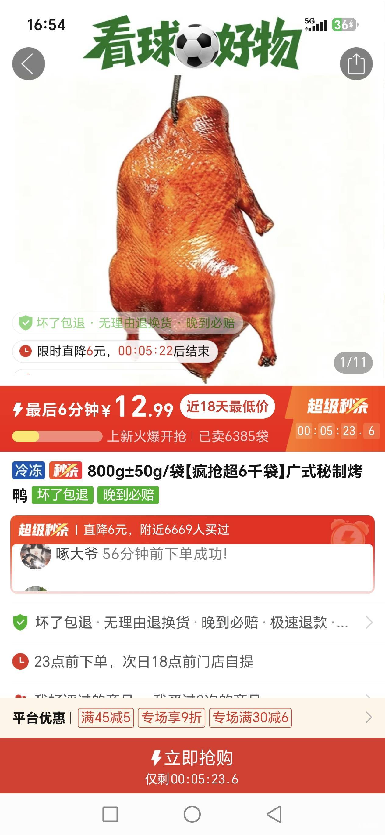 老哥们，拼多多烤鸭真好吃呀，又便宜十了两袋，我自己抄的。



37 / 作者:路人C / 
