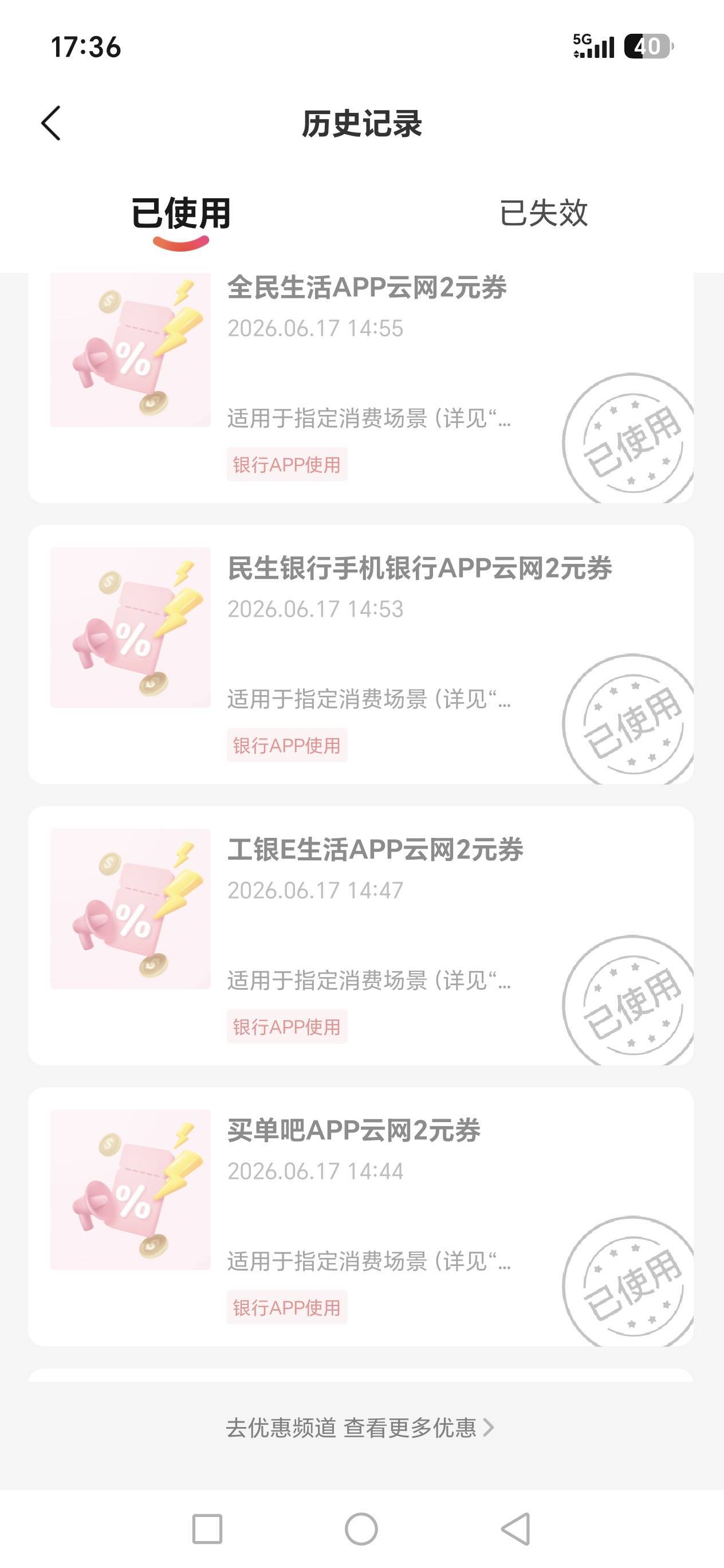 老哥们闲卡宝无10面额出售，哪里出8元买了10张。。

64 / 作者:路人C / 