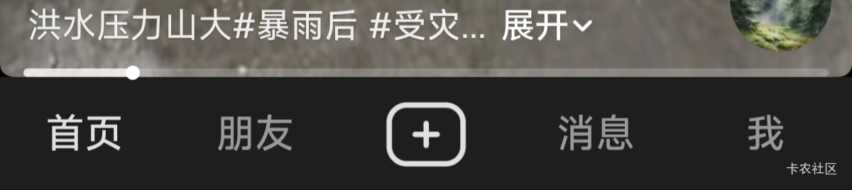老哥们你们抖音下面这一栏是黑色还是灰色的啊，想用黑色的，灰色的好别扭，你们黑色的58 / 作者:共享心跳 / 