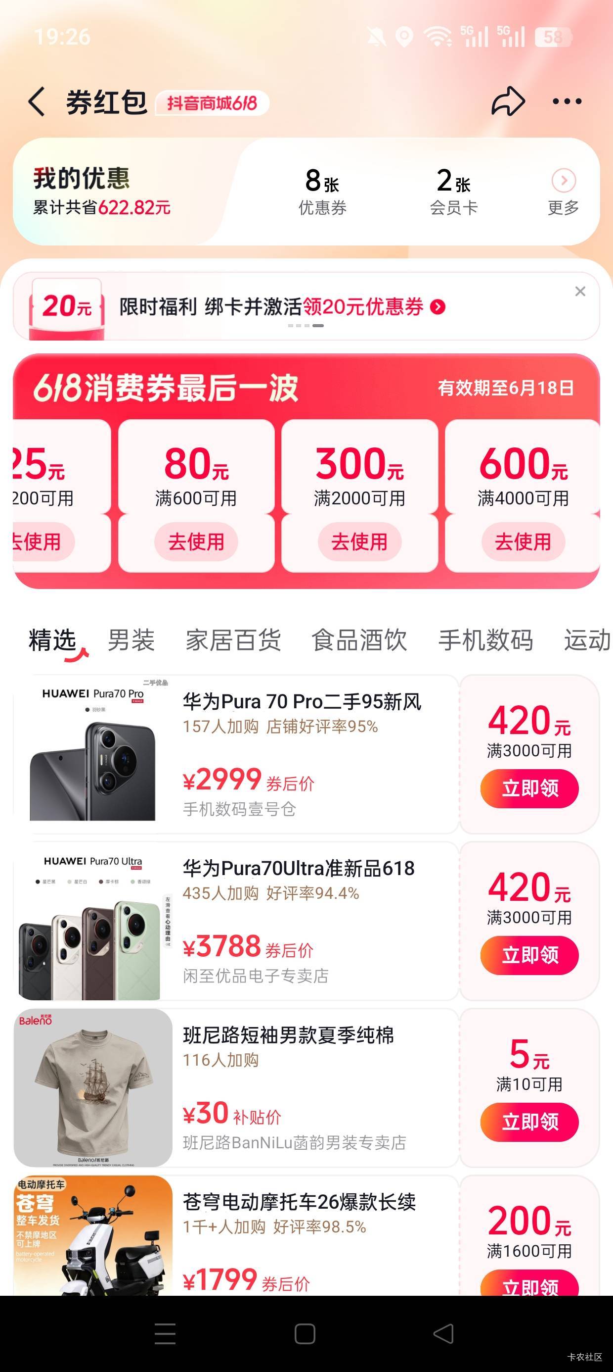 15出抖音优惠券4000-600

42 / 作者:心无所依1989 / 