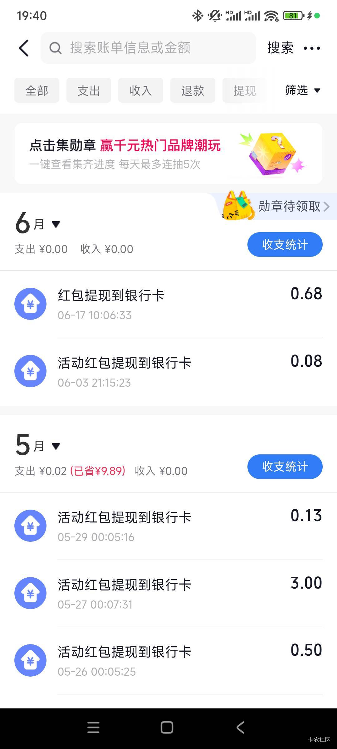 抖音直接可以提现0.68元大毛
路径：打开抖音/点击零钱/下面我这关注活动，可以直接提53 / 作者:woqusd / 