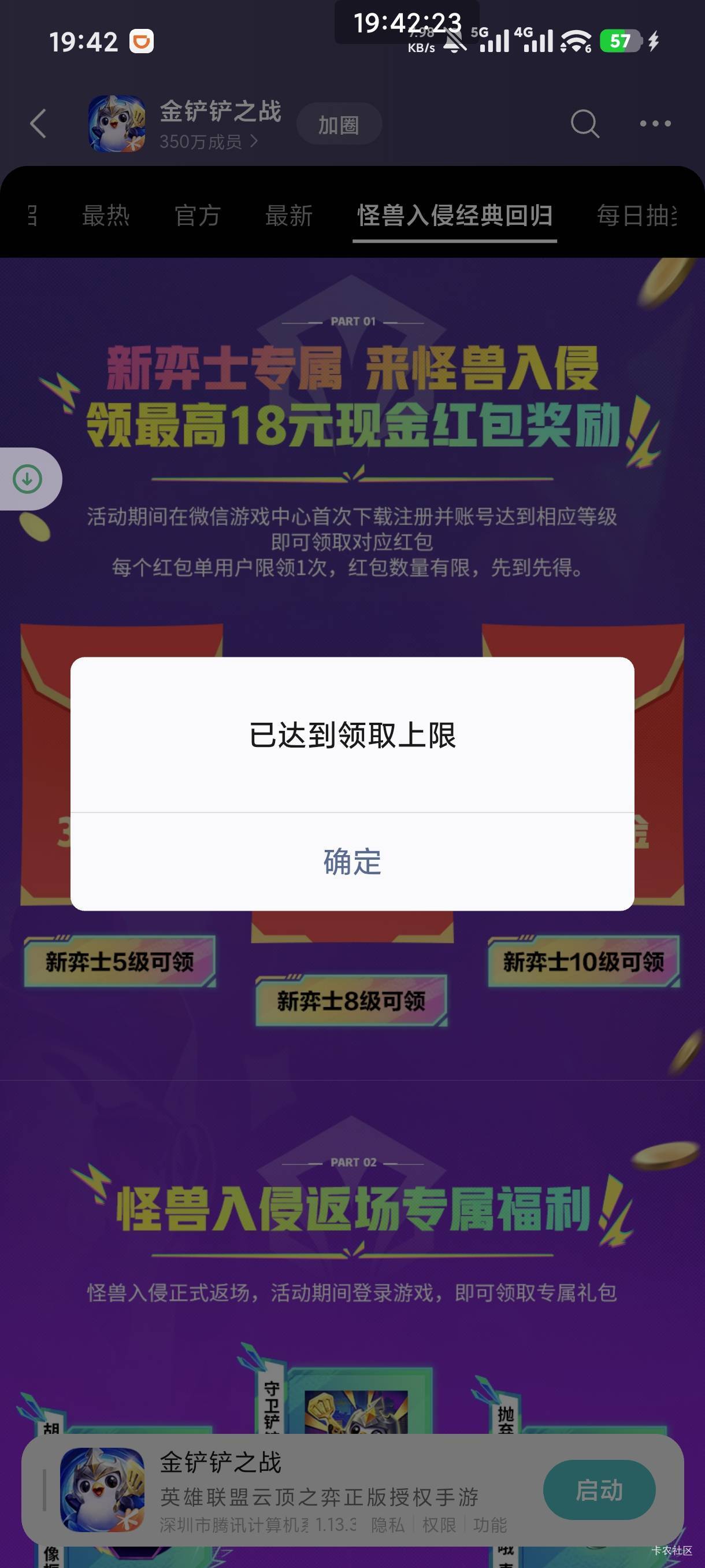 铲铲没了，不用玩了

20 / 作者:阿呸呸呸 / 