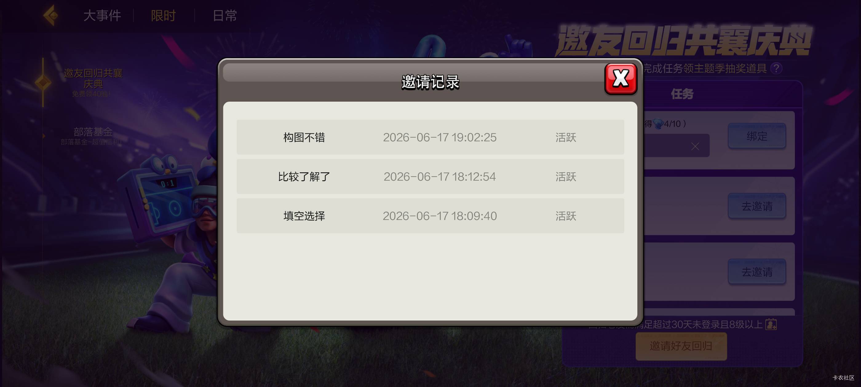 部落冲突回归助力不是有人发吗？怎么还有人问我啥毛，8本以上的回归才可以助力，游戏78 / 作者:最后一代 / 