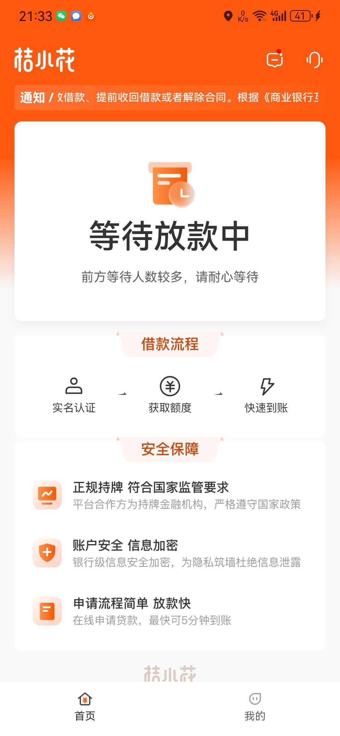桔小花 走的中介 先在链接里面接了一个码！下载的app 然后刚下了6400



37 / 作者:高炮都不给我 / 