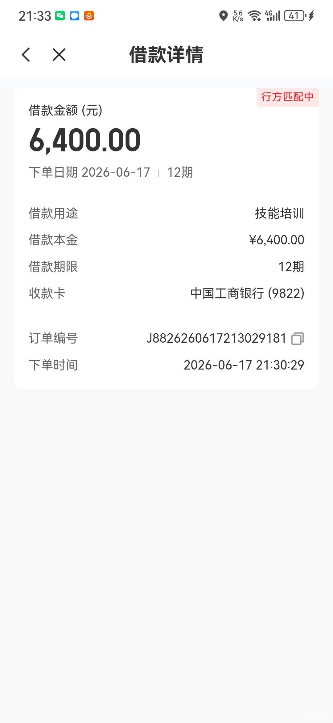 桔小花 走的中介 先在链接里面接了一个码！下载的app 然后刚下了6400



49 / 作者:高炮都不给我 / 