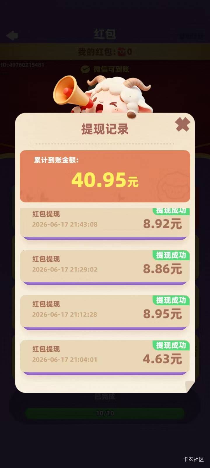 得亿羊毛牛掰啊，稳7千


46 / 作者:来喂我吃饭 / 