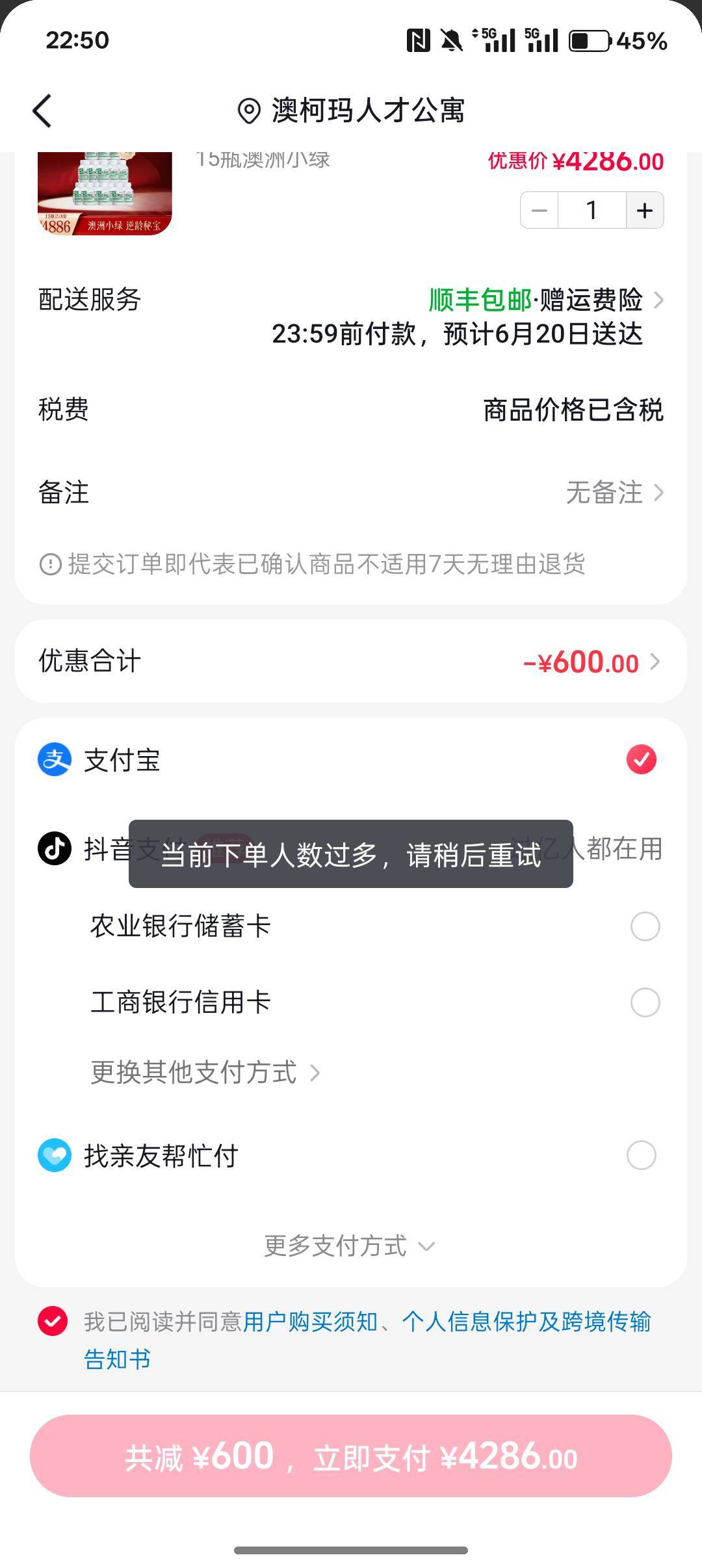 老哥们，这个抖音下单，老是人数过多，怎么破啊

24 / 作者:小叔A / 