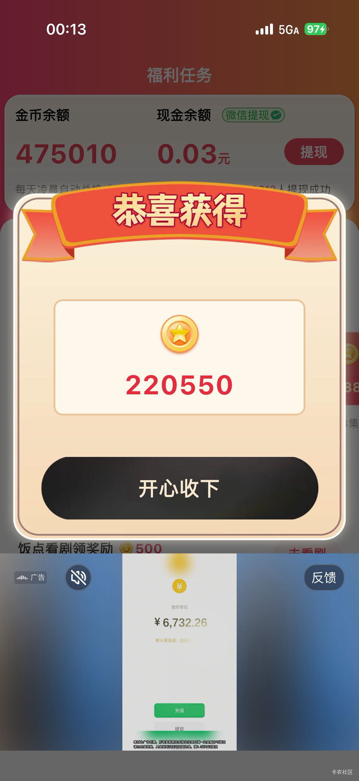 富小剧还在爆，就是没有10秒点击快进了，要硬看20秒



37 / 作者:啊你77 / 
