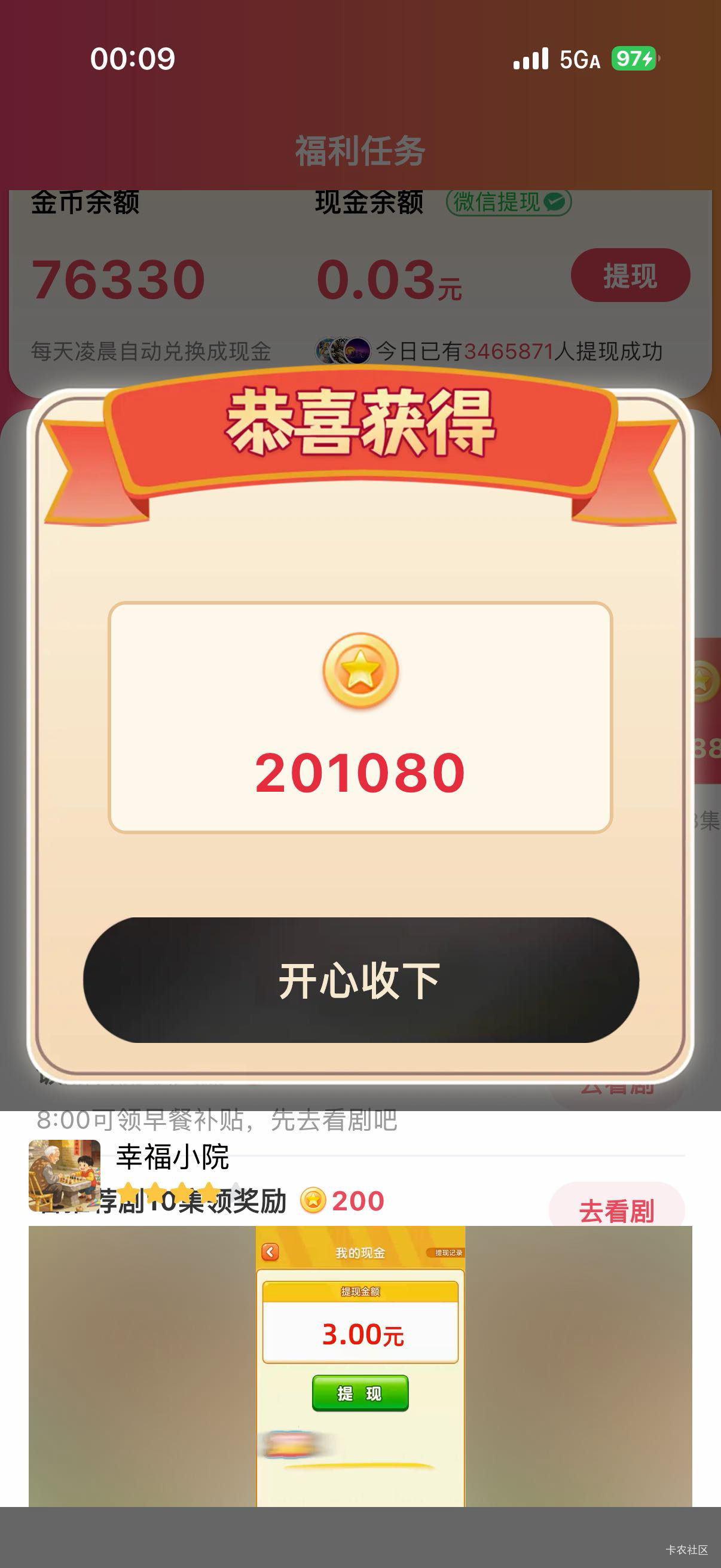 富小剧还在爆，就是没有10秒点击快进了，要硬看20秒



22 / 作者:啊你77 / 