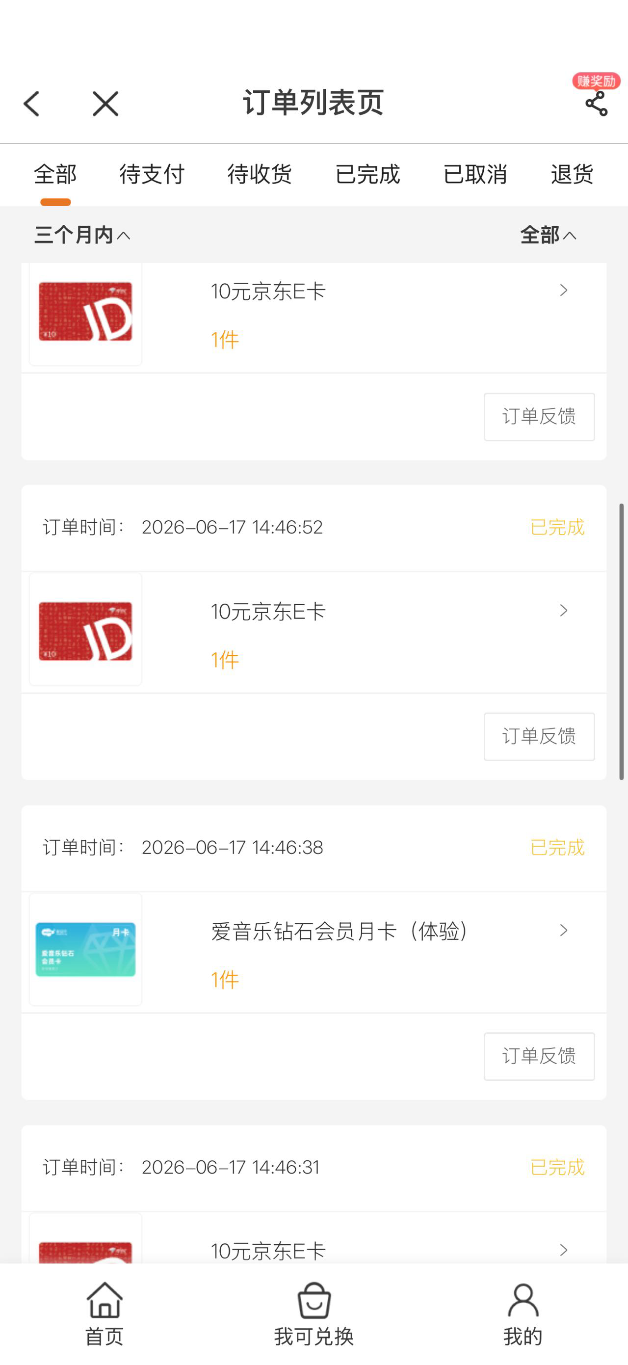 这个还快去，做任务得金球，大毛加精


64 / 作者:鲨鱼海椒 / 