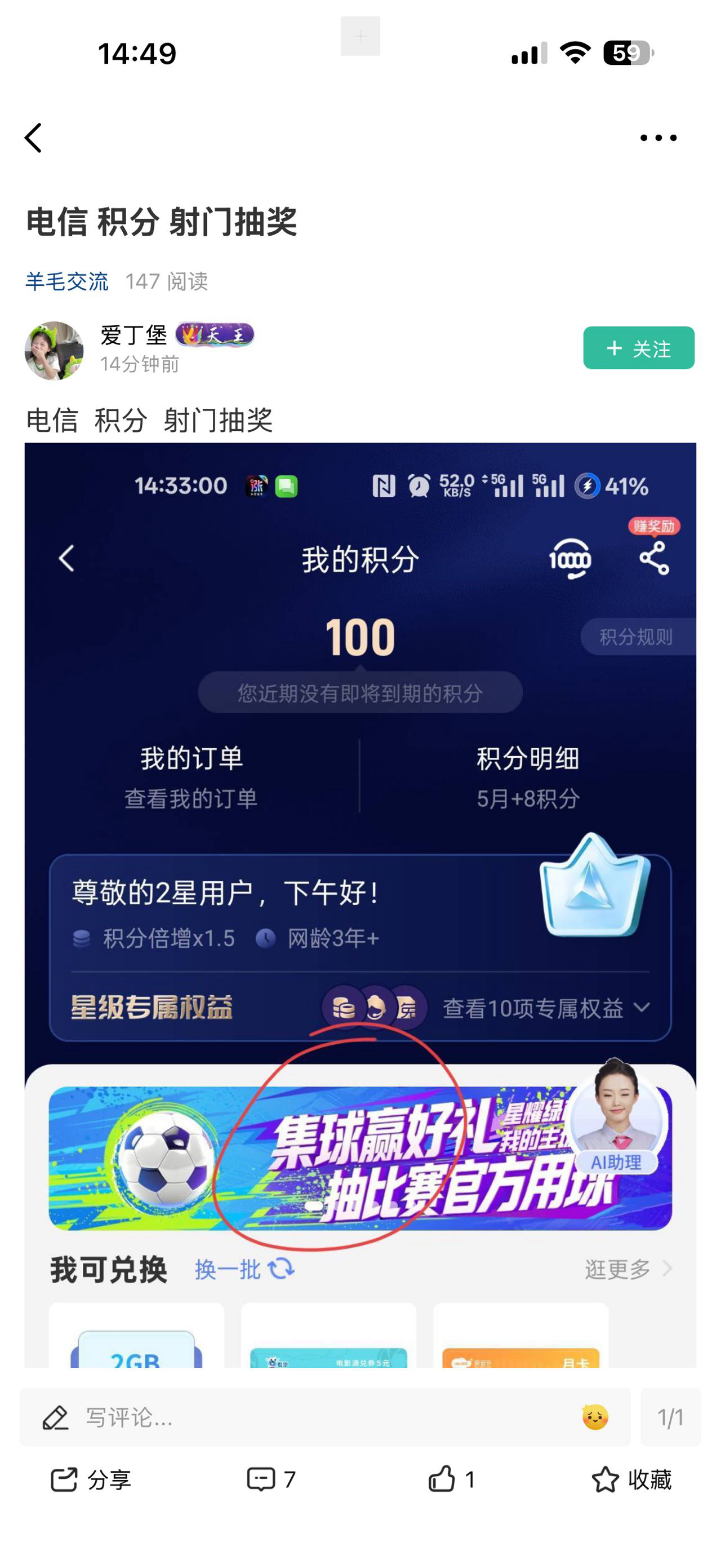 这个还快去，做任务得金球，大毛加精


58 / 作者:鲨鱼海椒 / 