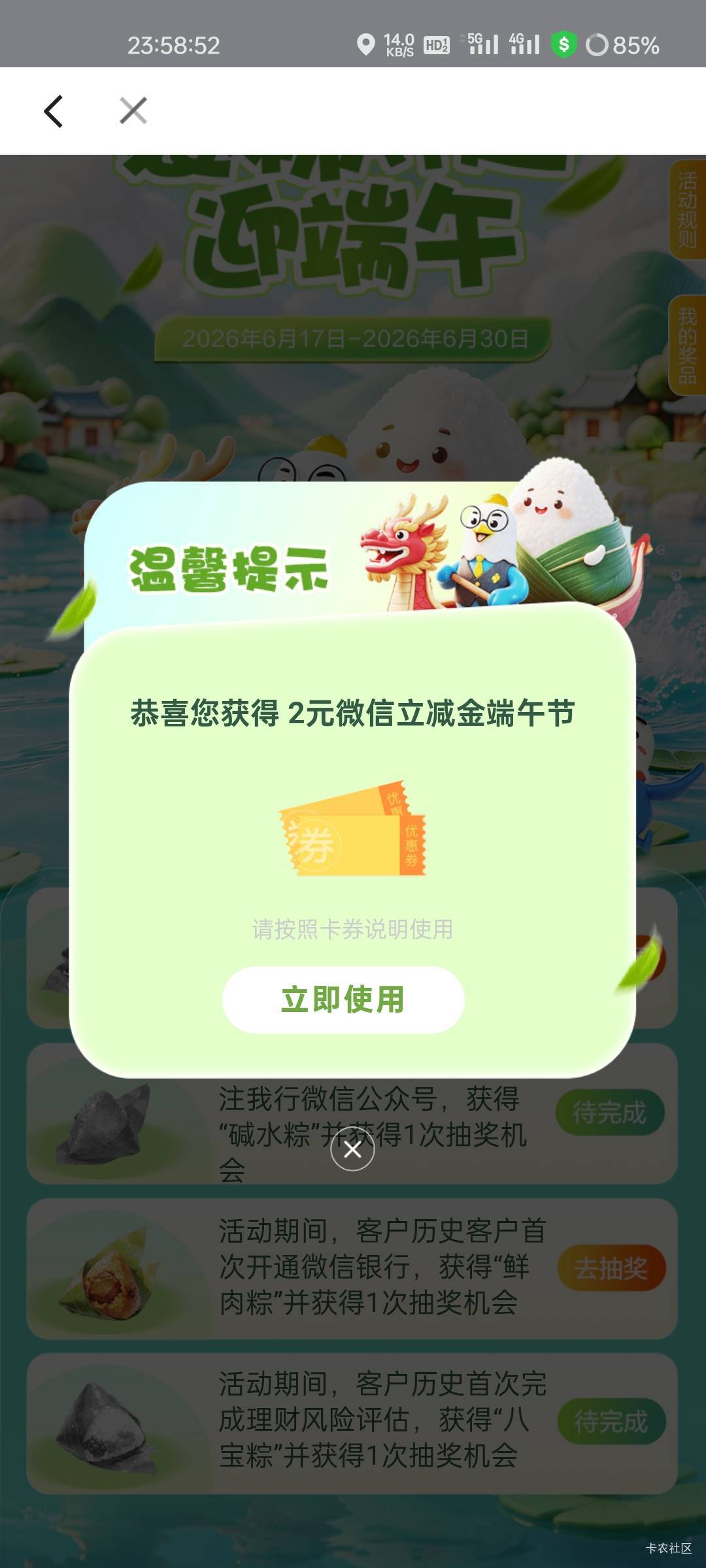 6月18日羊毛线报总结合集75 / 作者:忘了說晚安丶 / 