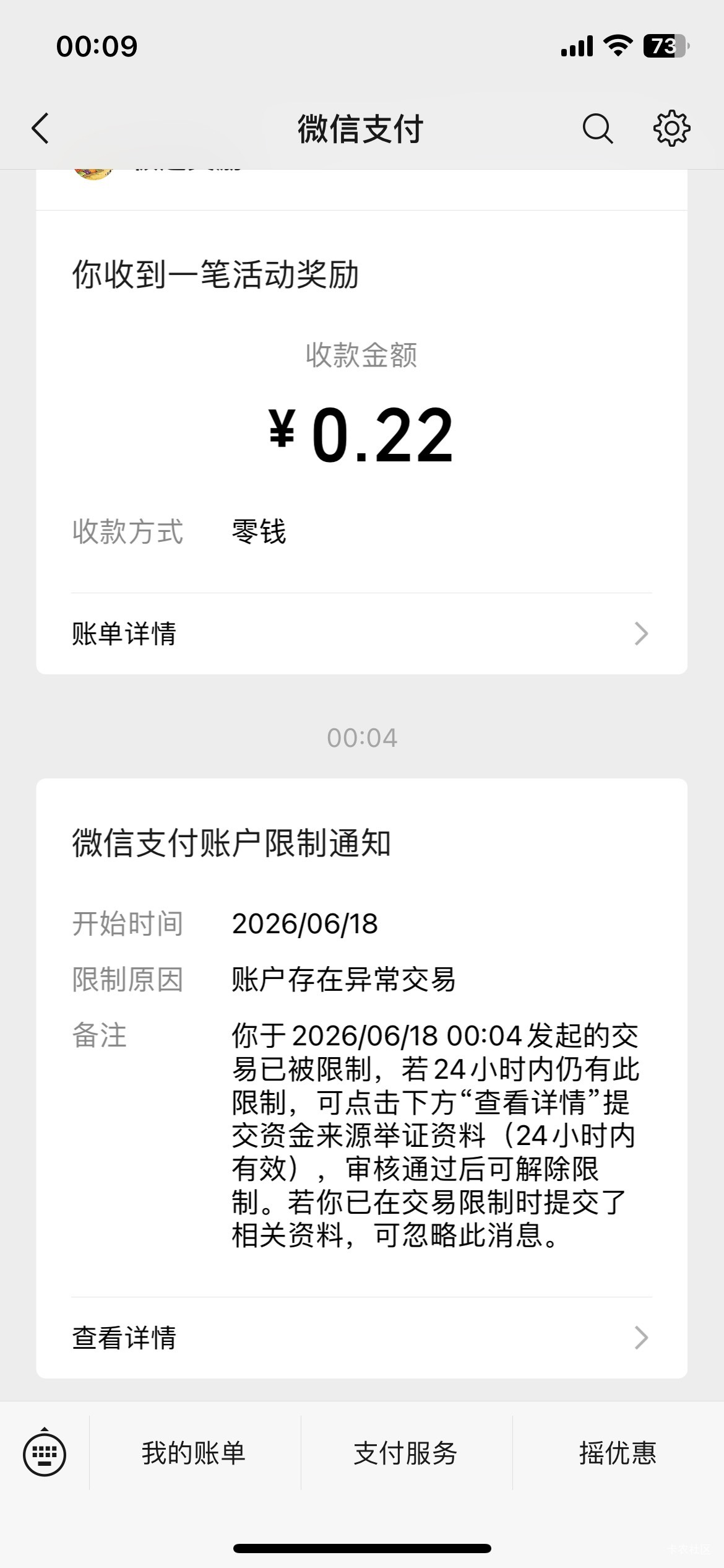 老哥们，这种限制不理它可以吗？

92 / 作者:日了中子星 / 