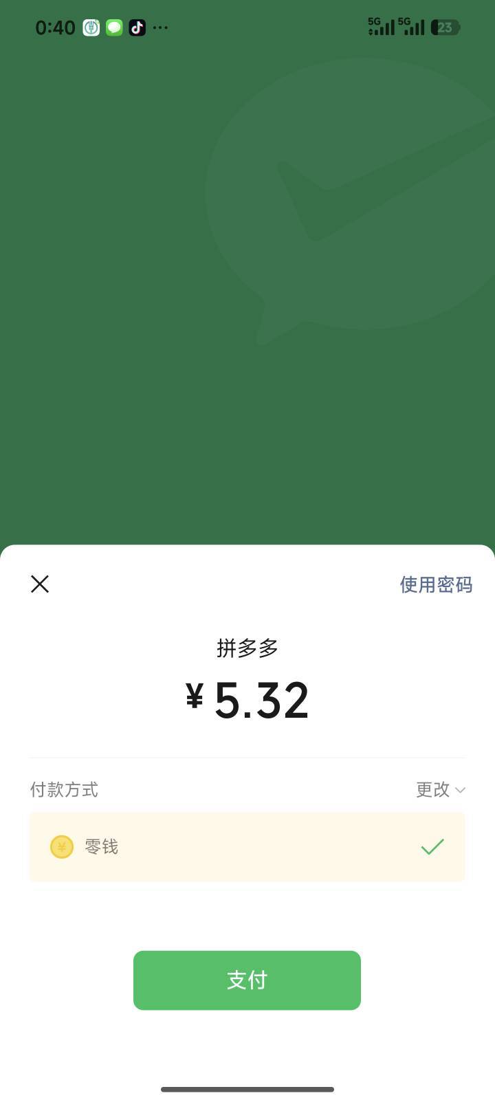 破小米，之前不小心点到了那个默认支付，现在消除了还是不弹分身，真是lj手机


45 / 作者:暖风归去 / 