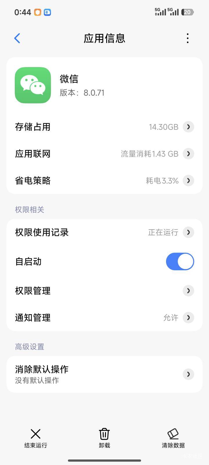 破小米，之前不小心点到了那个默认支付，现在消除了还是不弹分身，真是lj手机


74 / 作者:暖风归去 / 