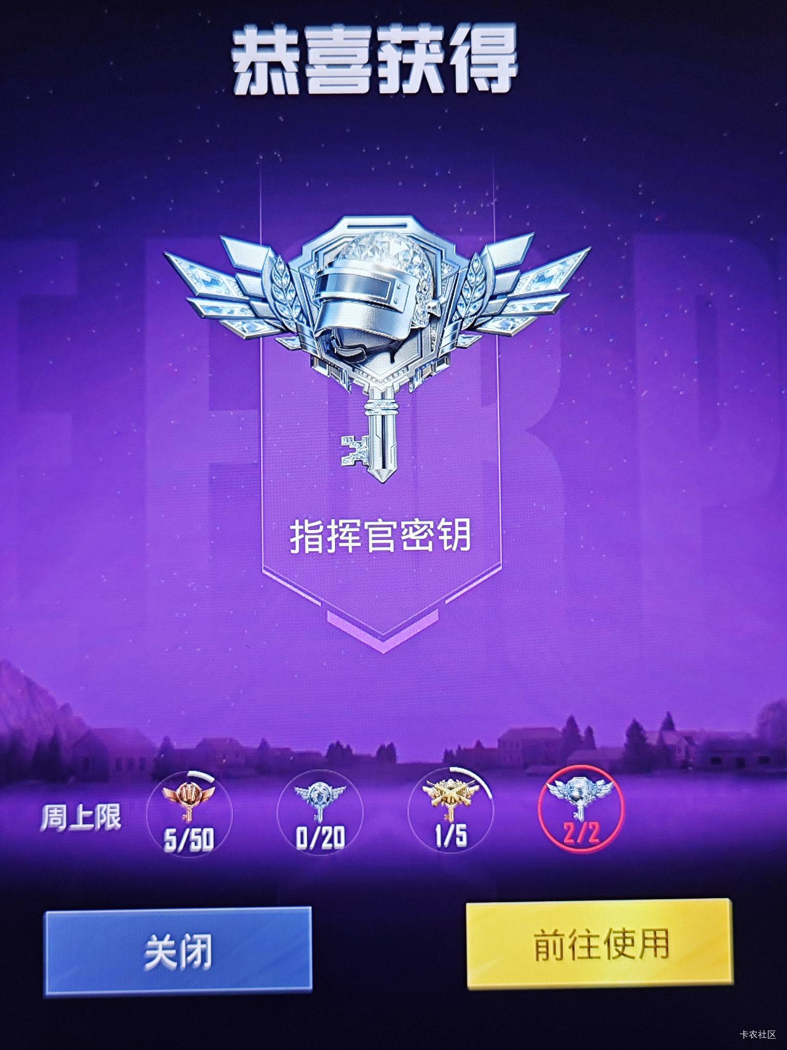 美滋滋今晚搞了两把指挥官密钥

61 / 作者:老歌666 / 