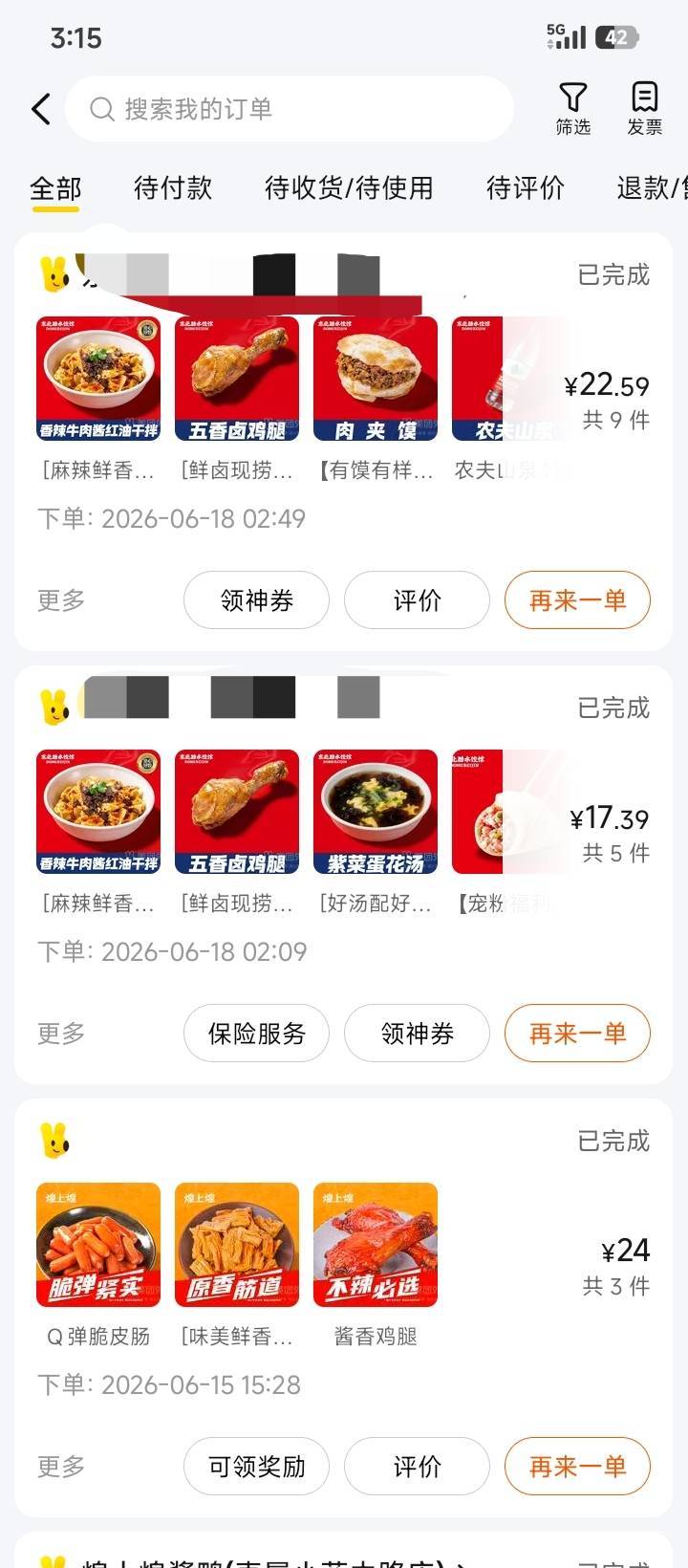 含泪吃上了  二中一都没有






37 / 作者:不伦不类很正经 / 