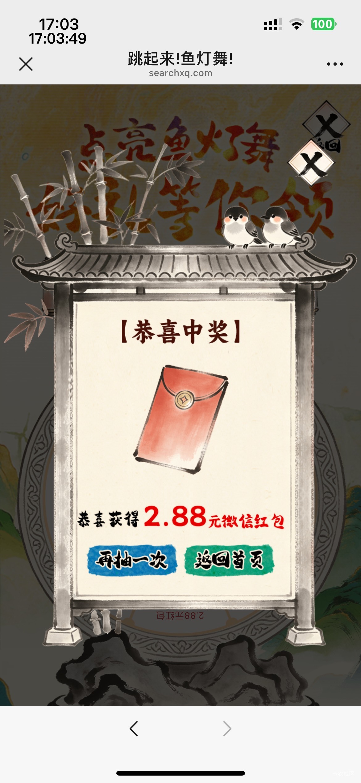 还行，5个号3*5+4，一共19次机会，中了2个2.88


3 / 作者:等我回家. / 
