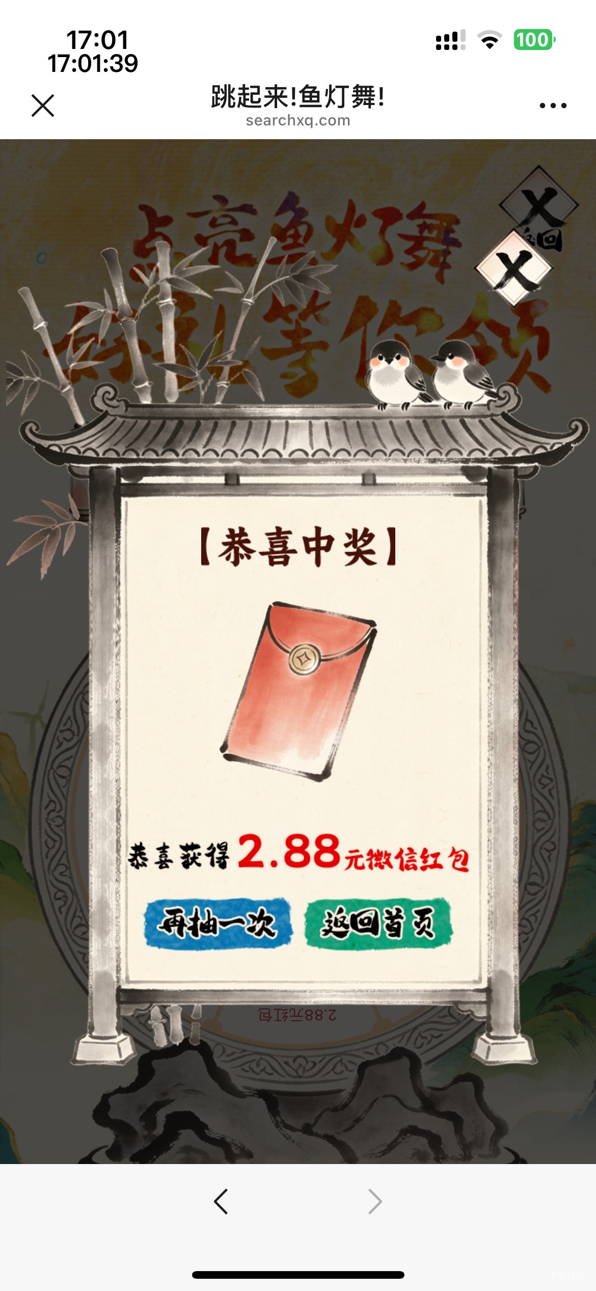 还行，5个号3*5+4，一共19次机会，中了2个2.88


47 / 作者:等我回家. / 