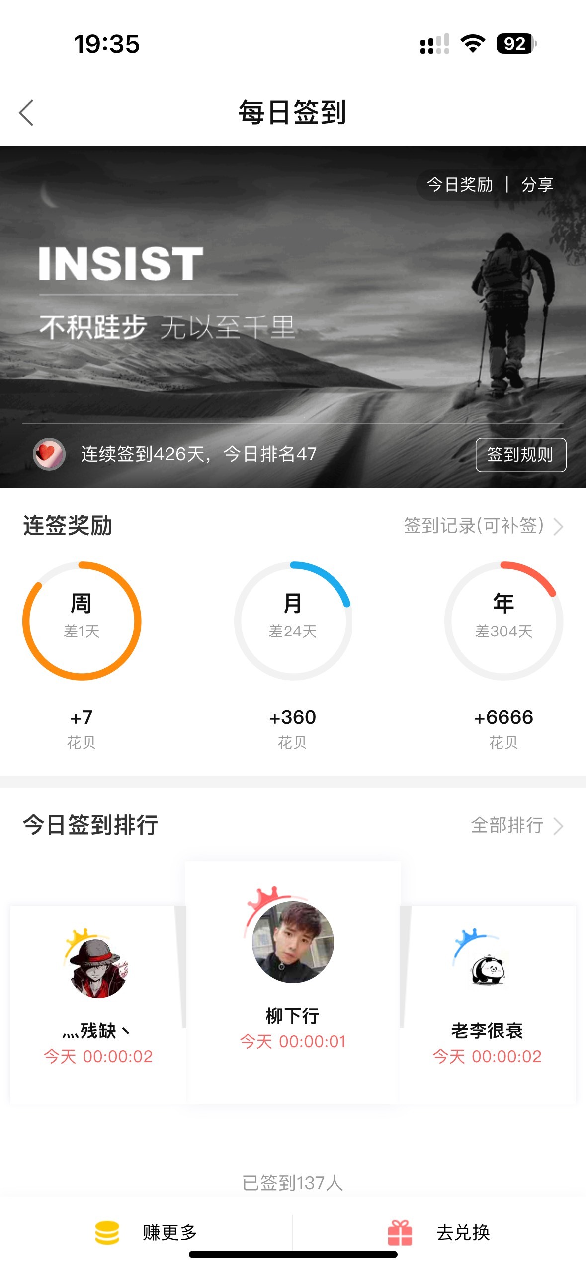 卡农app快点修复好啊，不然零点过后，怎么和老李抢签到第一

53 / 作者:初心ic / 