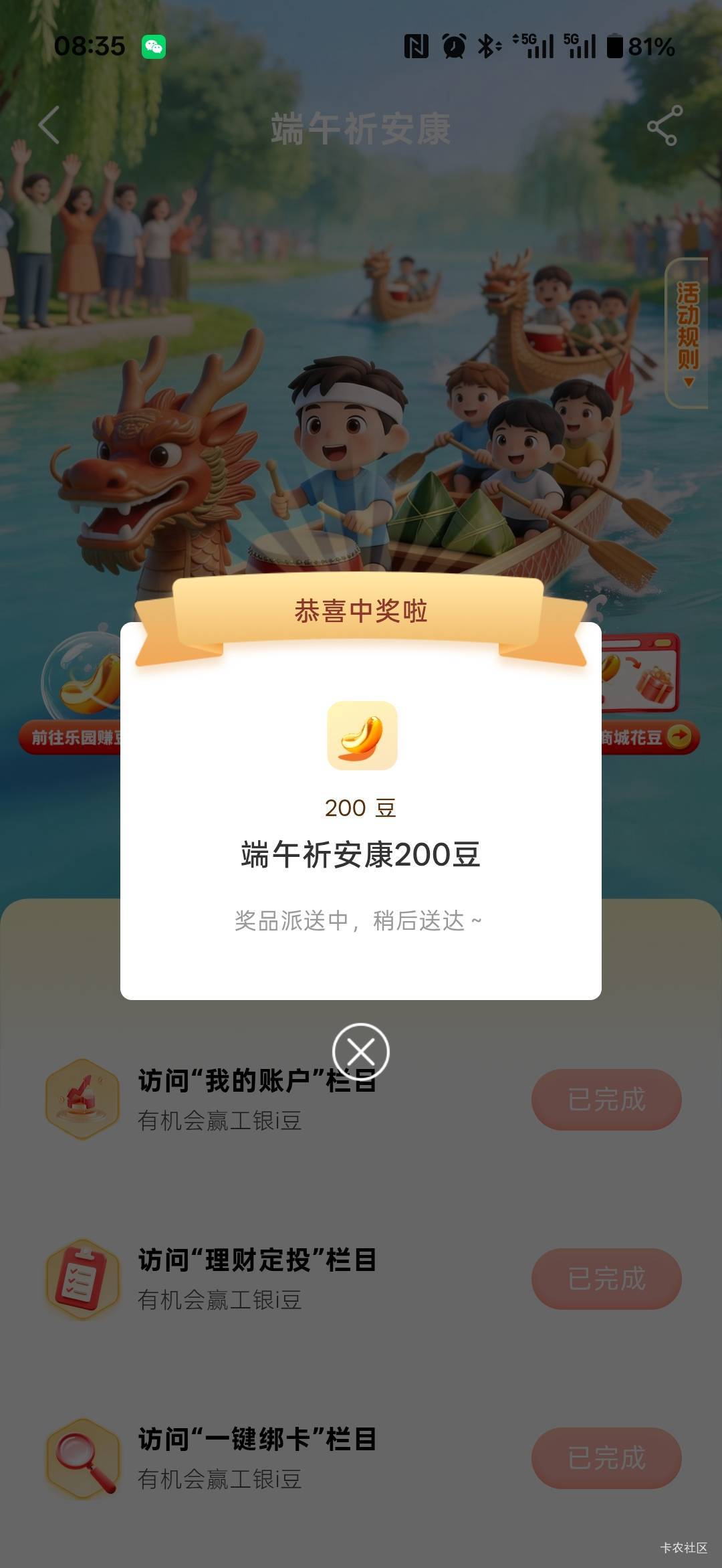 工行抽豆子

81 / 作者:小小搬运工手慢无 / 
